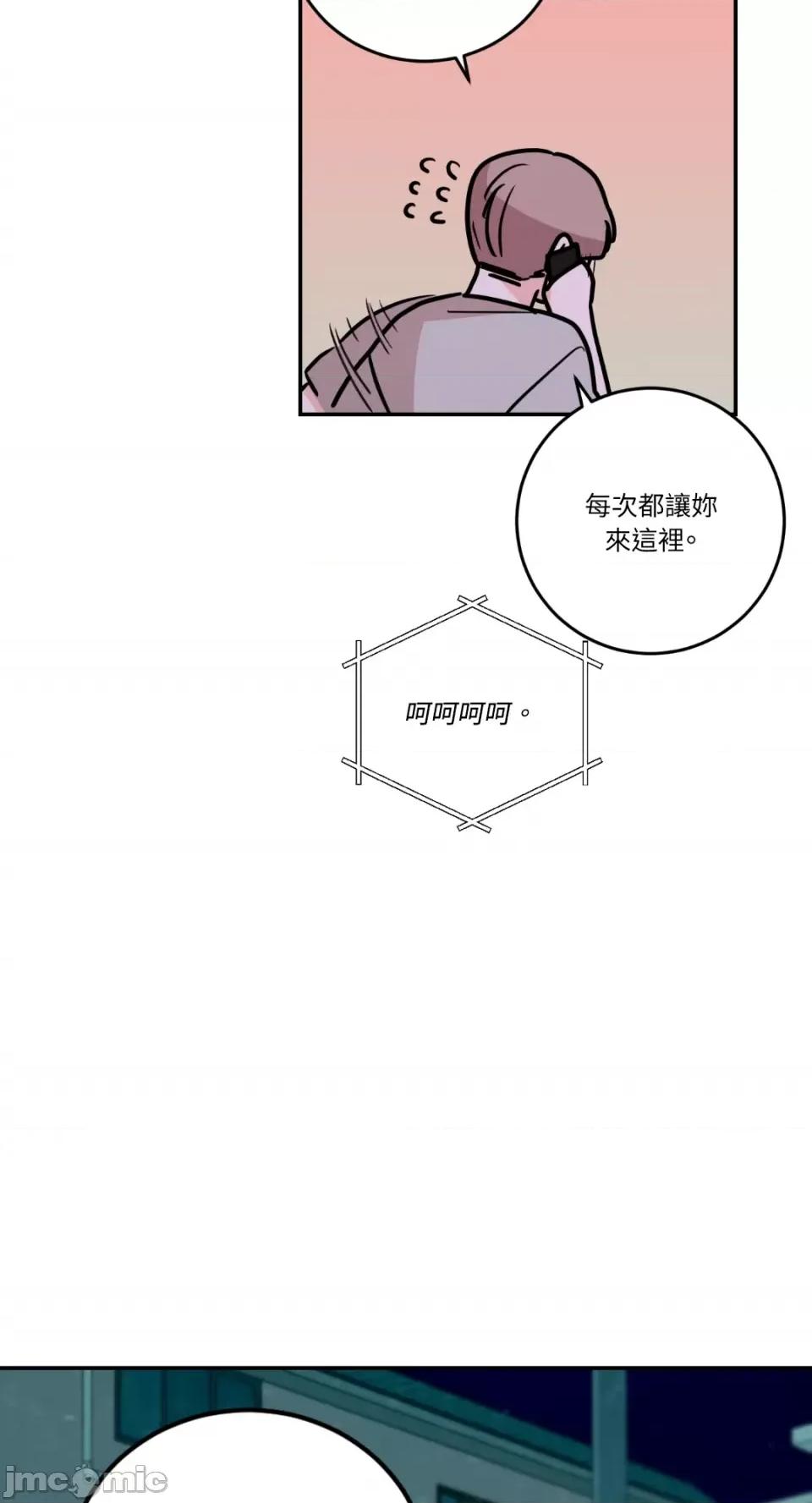Kill Kill Switch-第30话 第35页