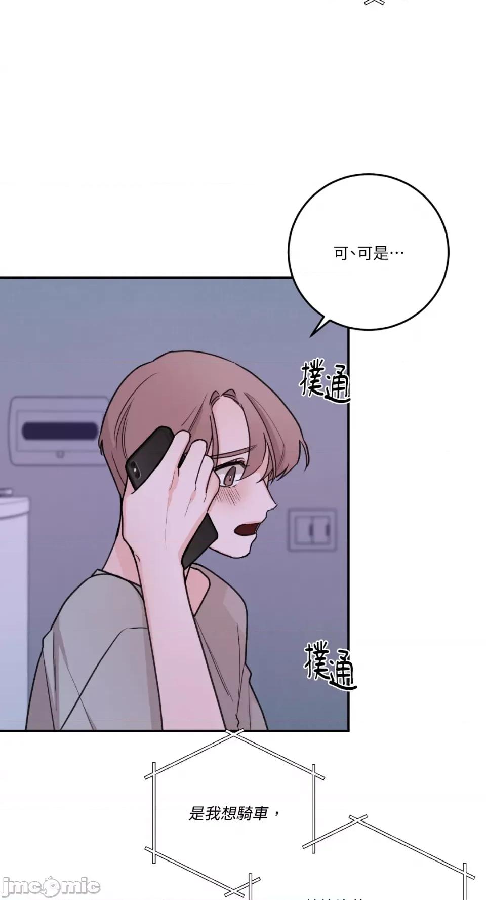 Kill Kill Switch-第30话 第37页