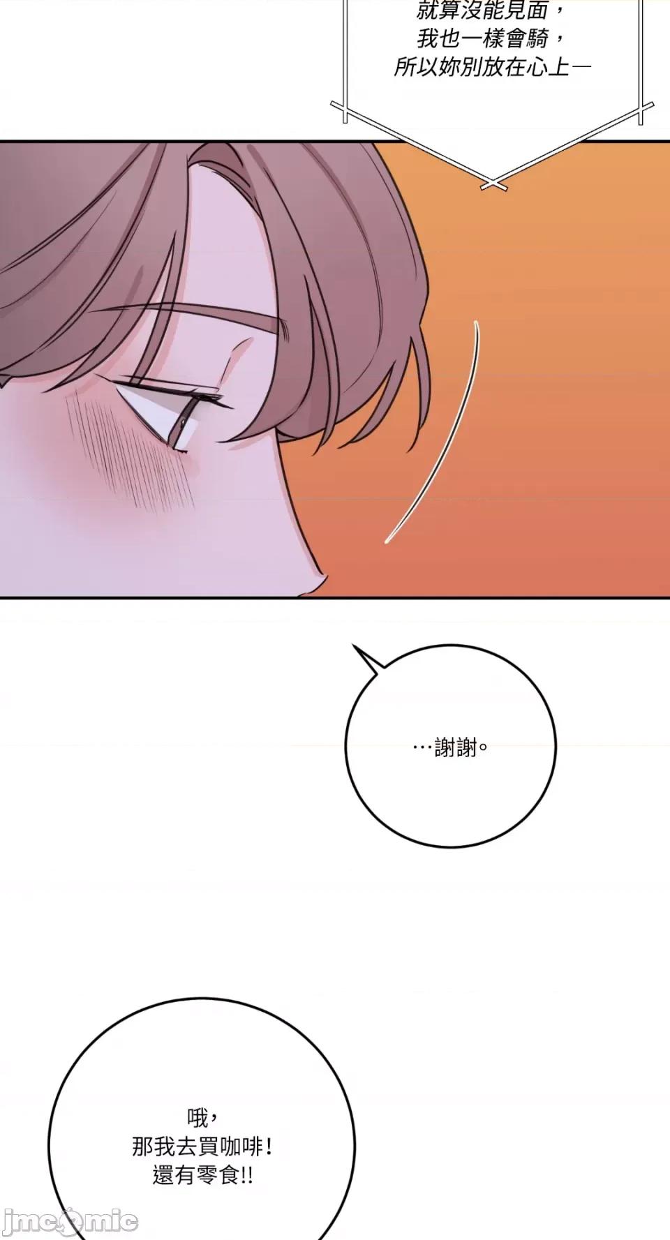 Kill Kill Switch-第30话 第38页