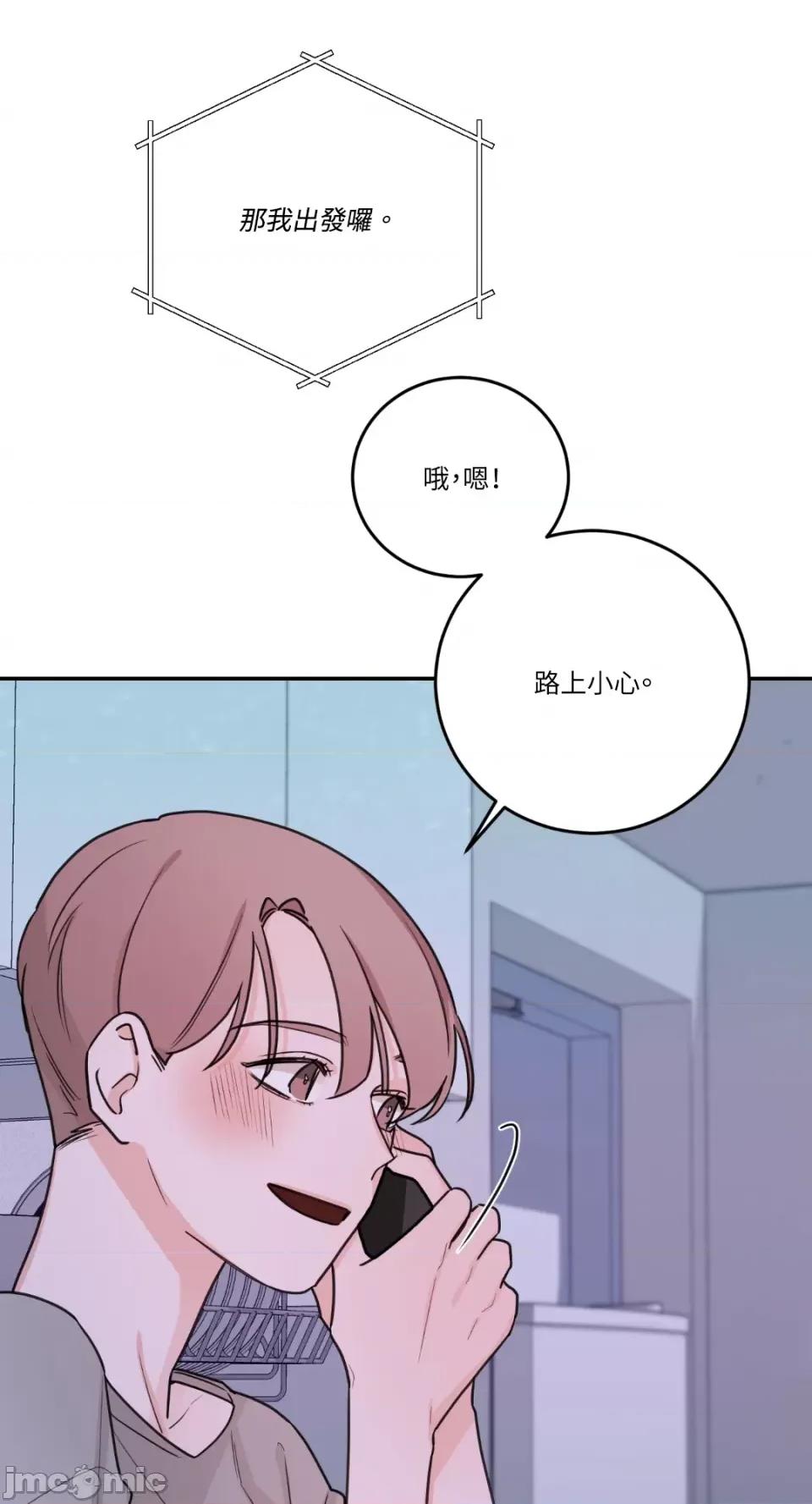 Kill Kill Switch-第30话 第41页