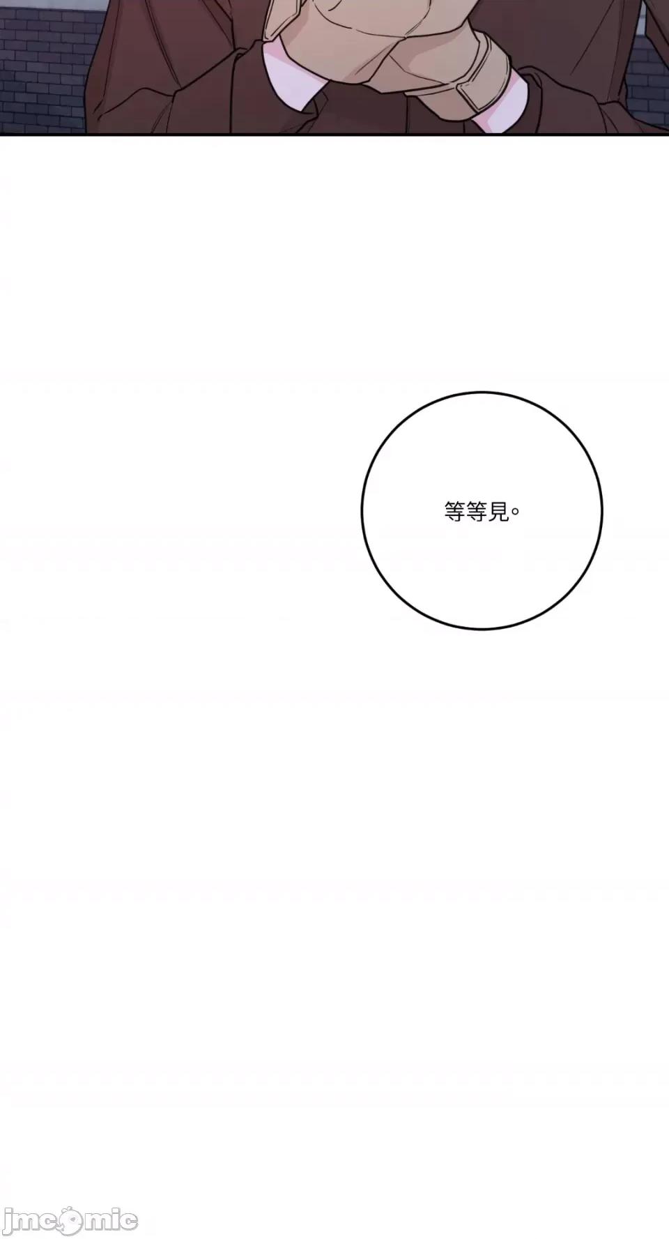 Kill Kill Switch-第30话 第43页