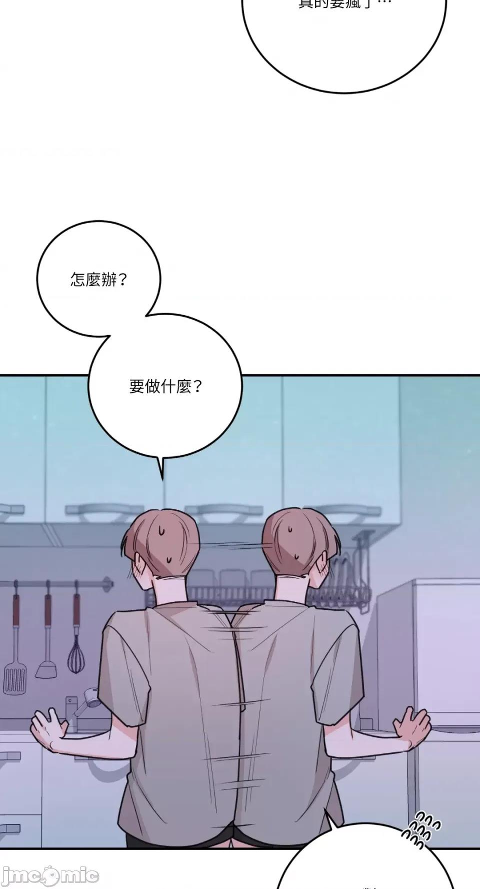 Kill Kill Switch-第30话 第46页