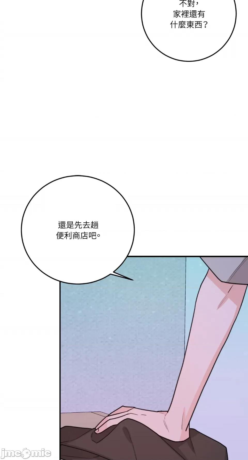 Kill Kill Switch-第30话 第47页