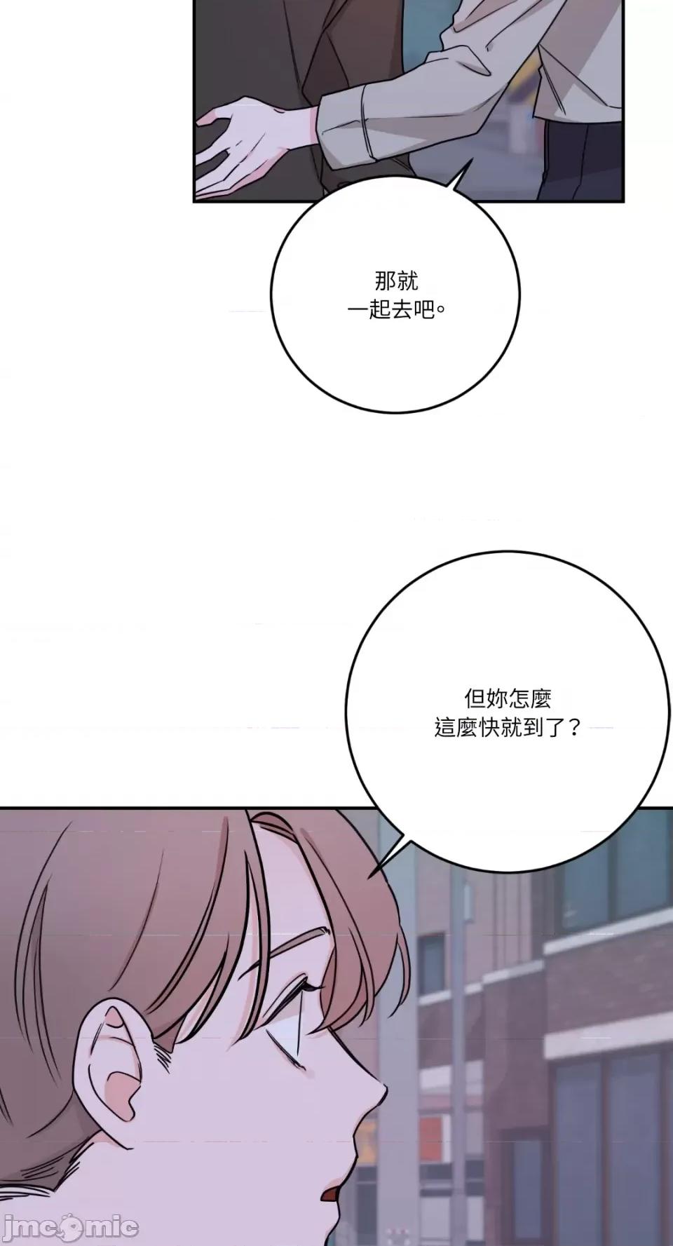 Kill Kill Switch-第31话 第7页