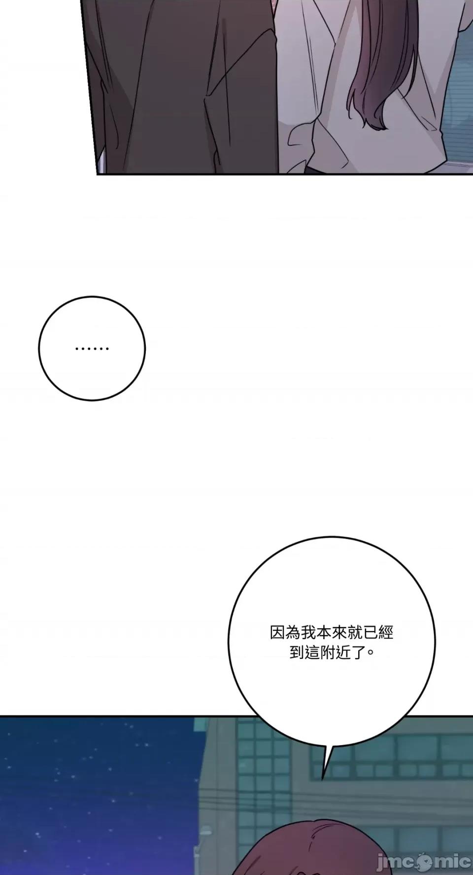 Kill Kill Switch-第31话 第9页