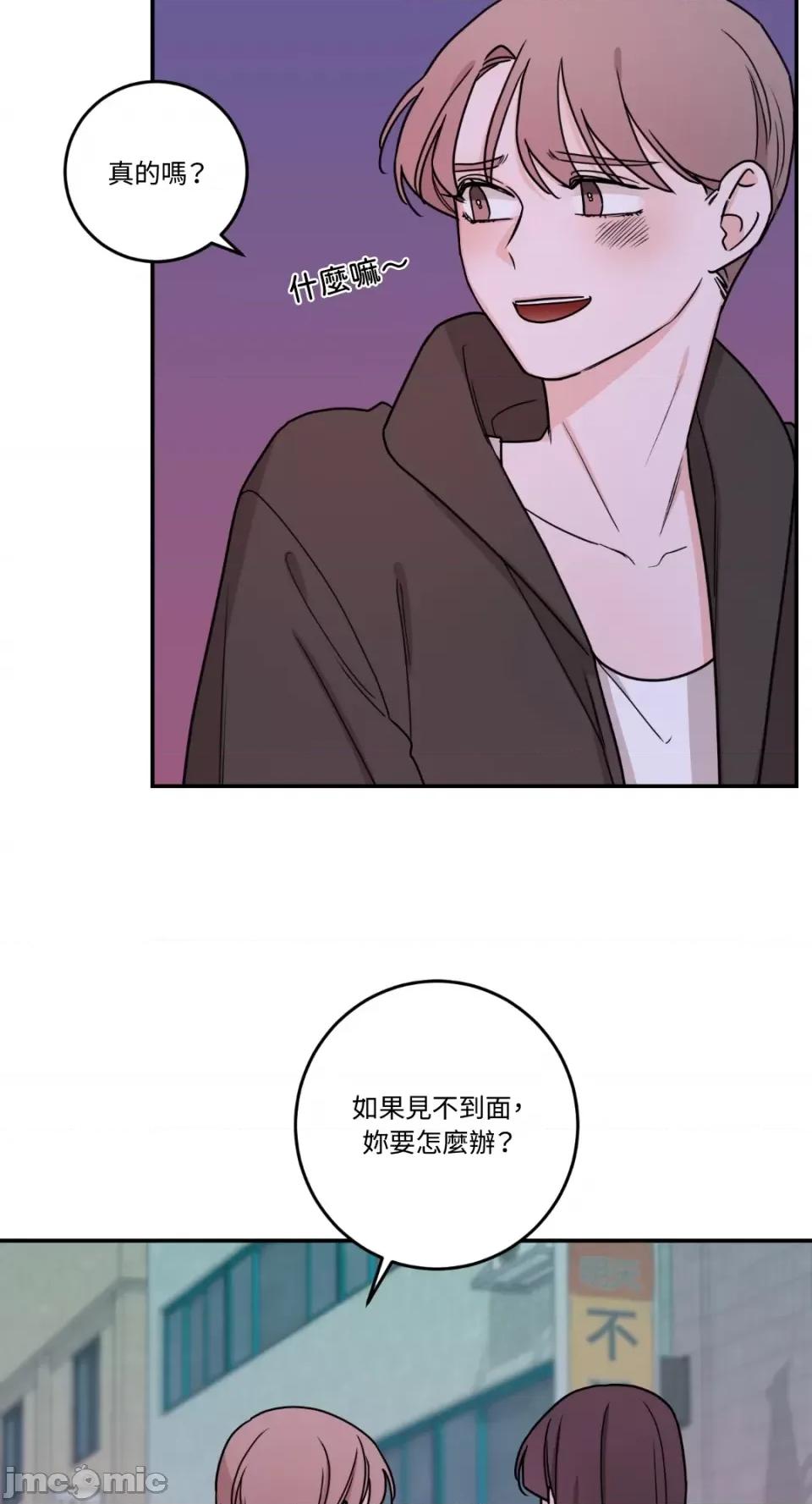 Kill Kill Switch-第31话 第11页
