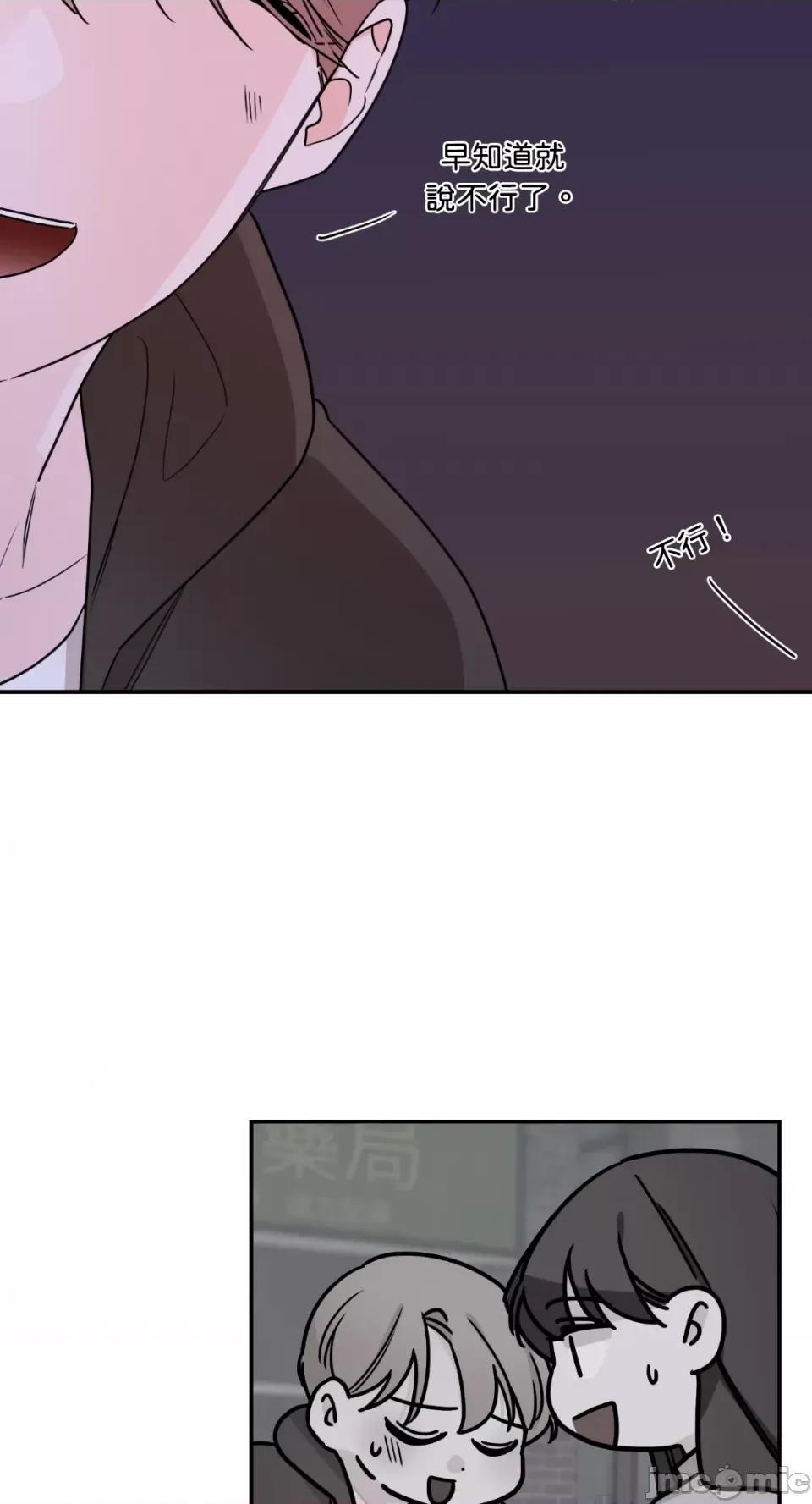 Kill Kill Switch-第31话 第14页