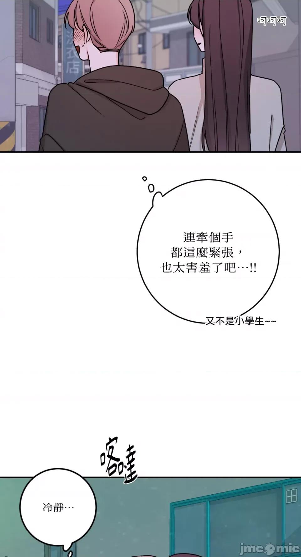 Kill Kill Switch-第31话 第25页
