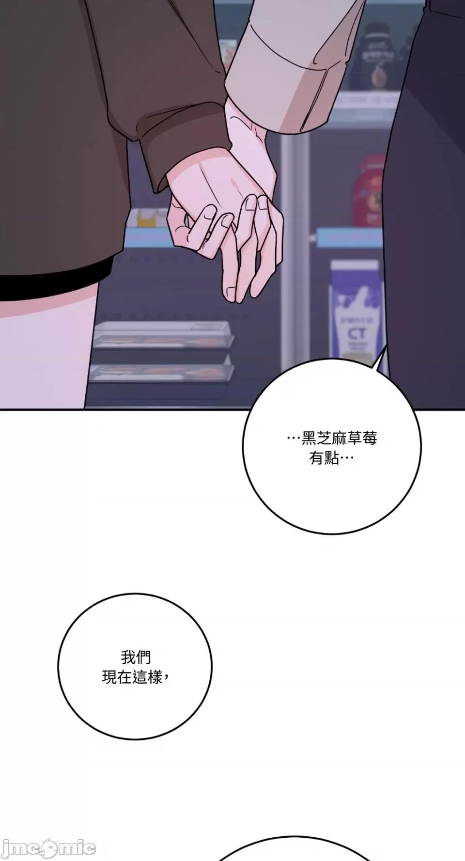 Kill Kill Switch-第31话 第33页
