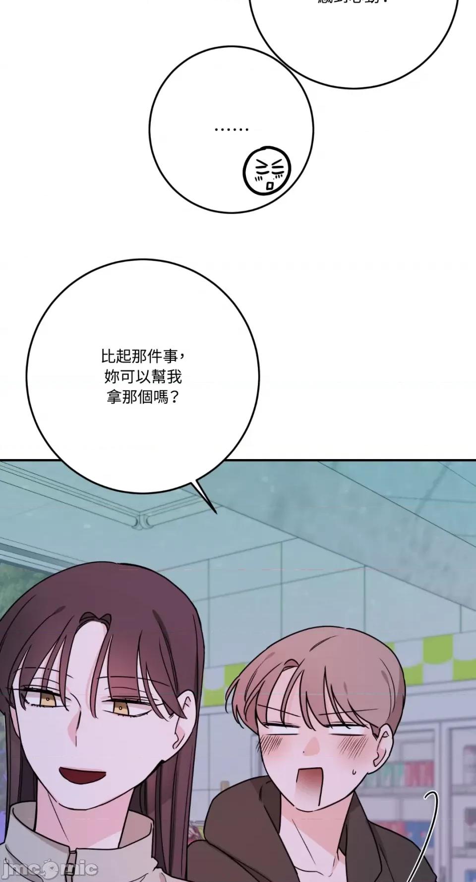 Kill Kill Switch-第31话 第37页