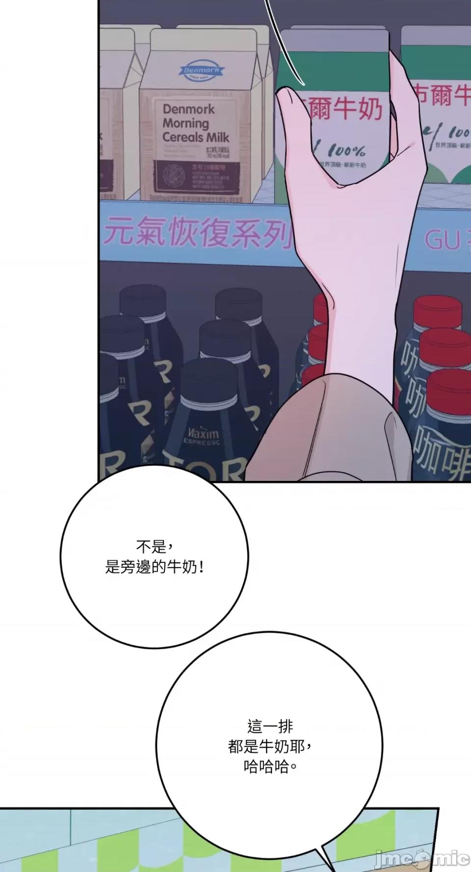 Kill Kill Switch-第31话 第39页