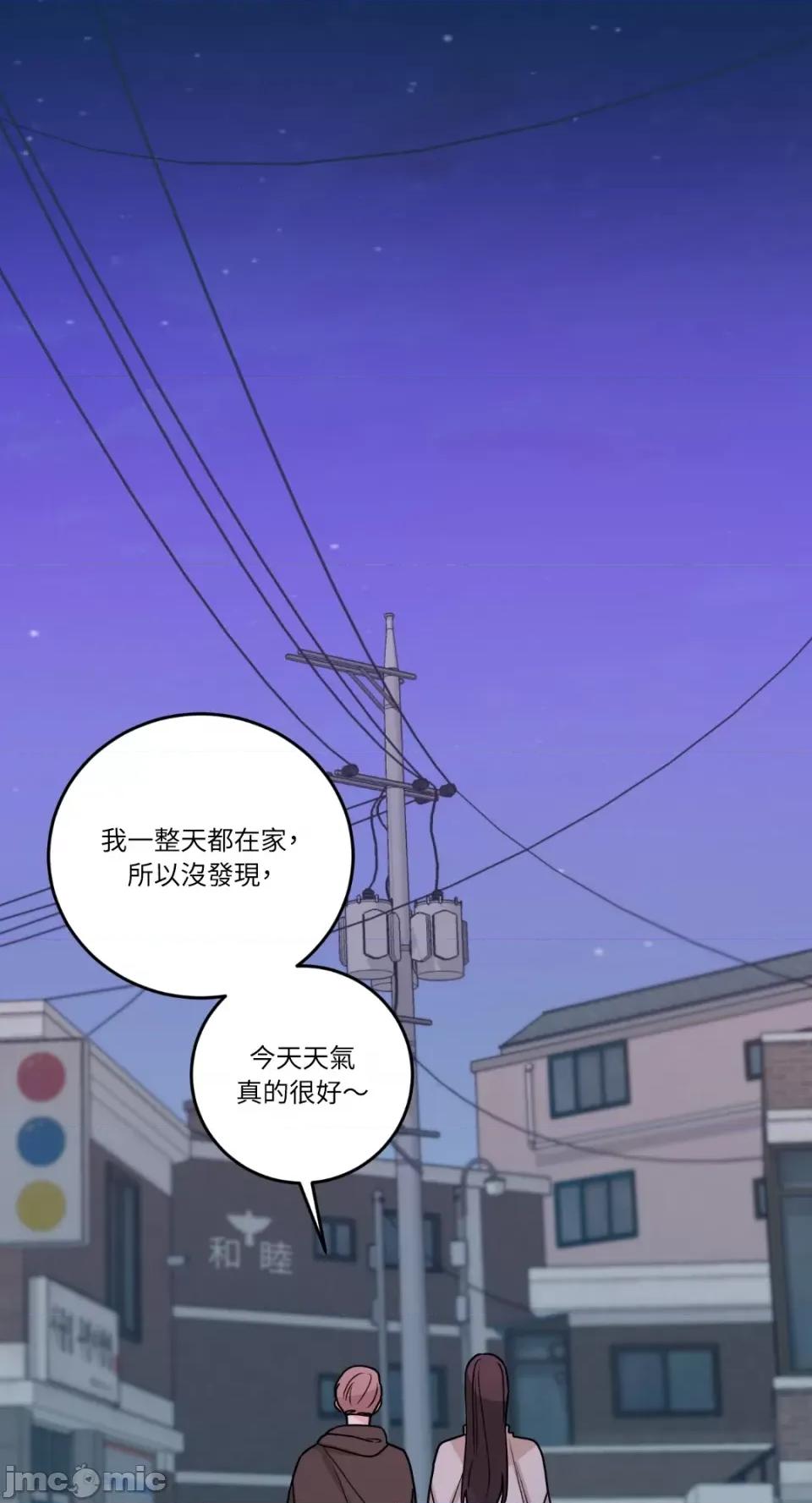 Kill Kill Switch-第31话 第49页