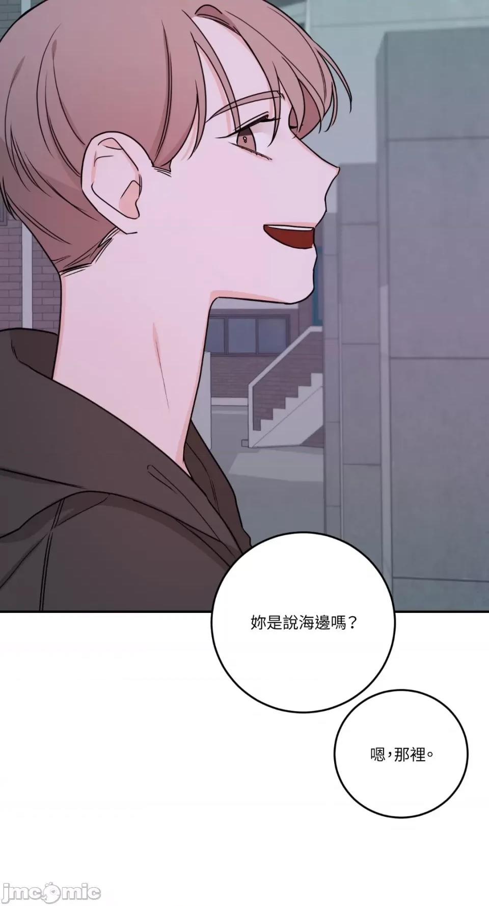 Kill Kill Switch-第31话 第52页