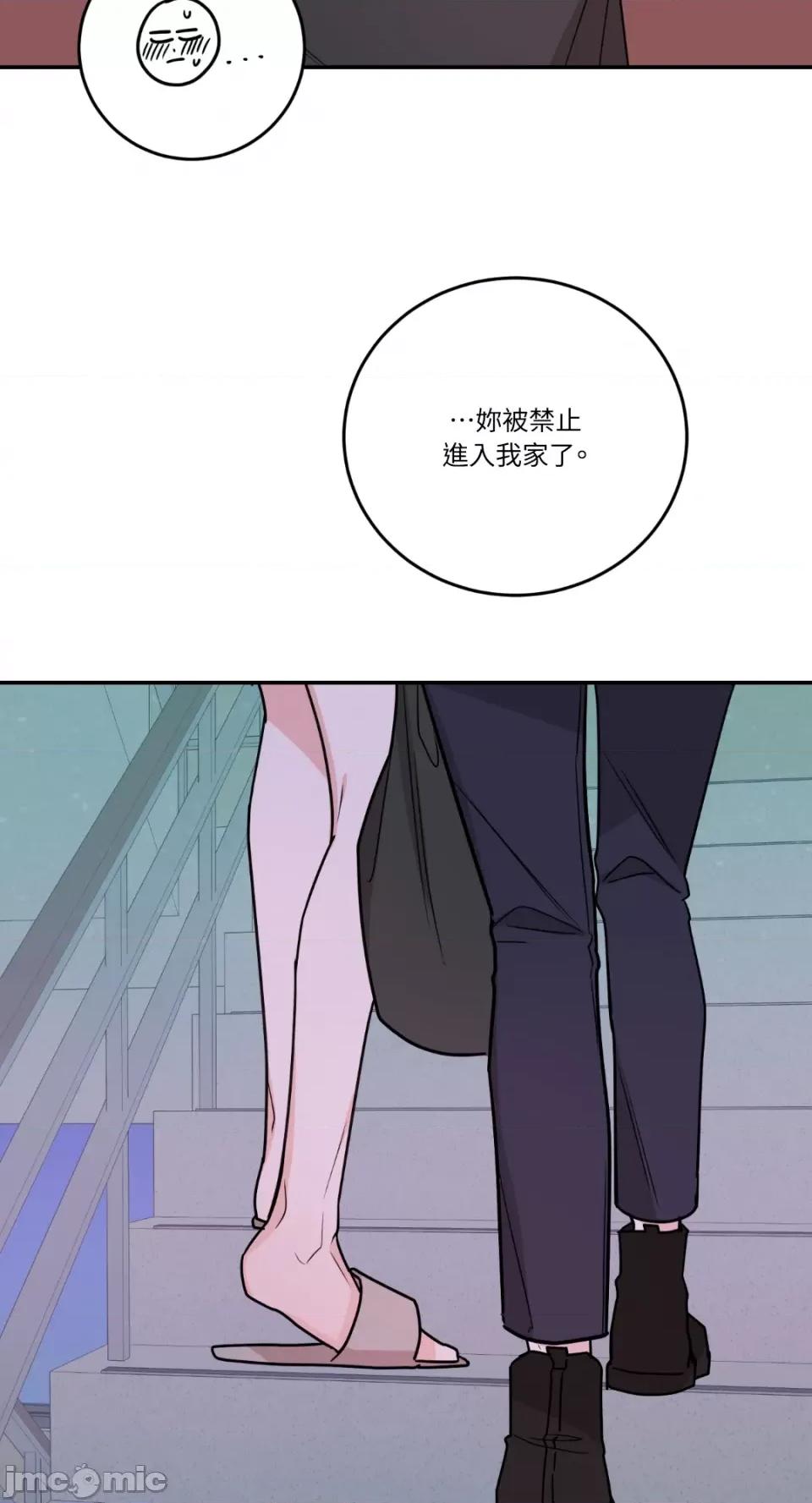 Kill Kill Switch-第31话 第57页