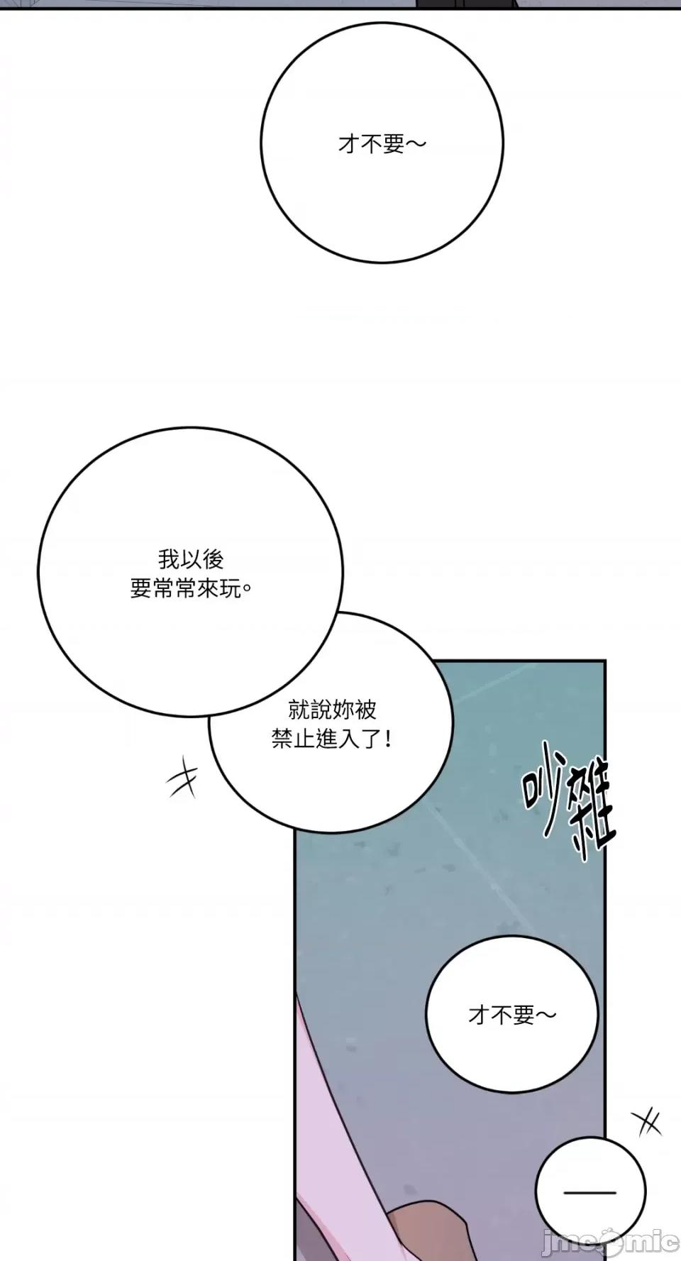 Kill Kill Switch-第31话 第58页