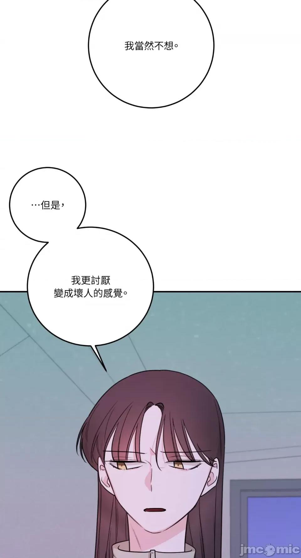 Kill Kill Switch-第32话 第14页