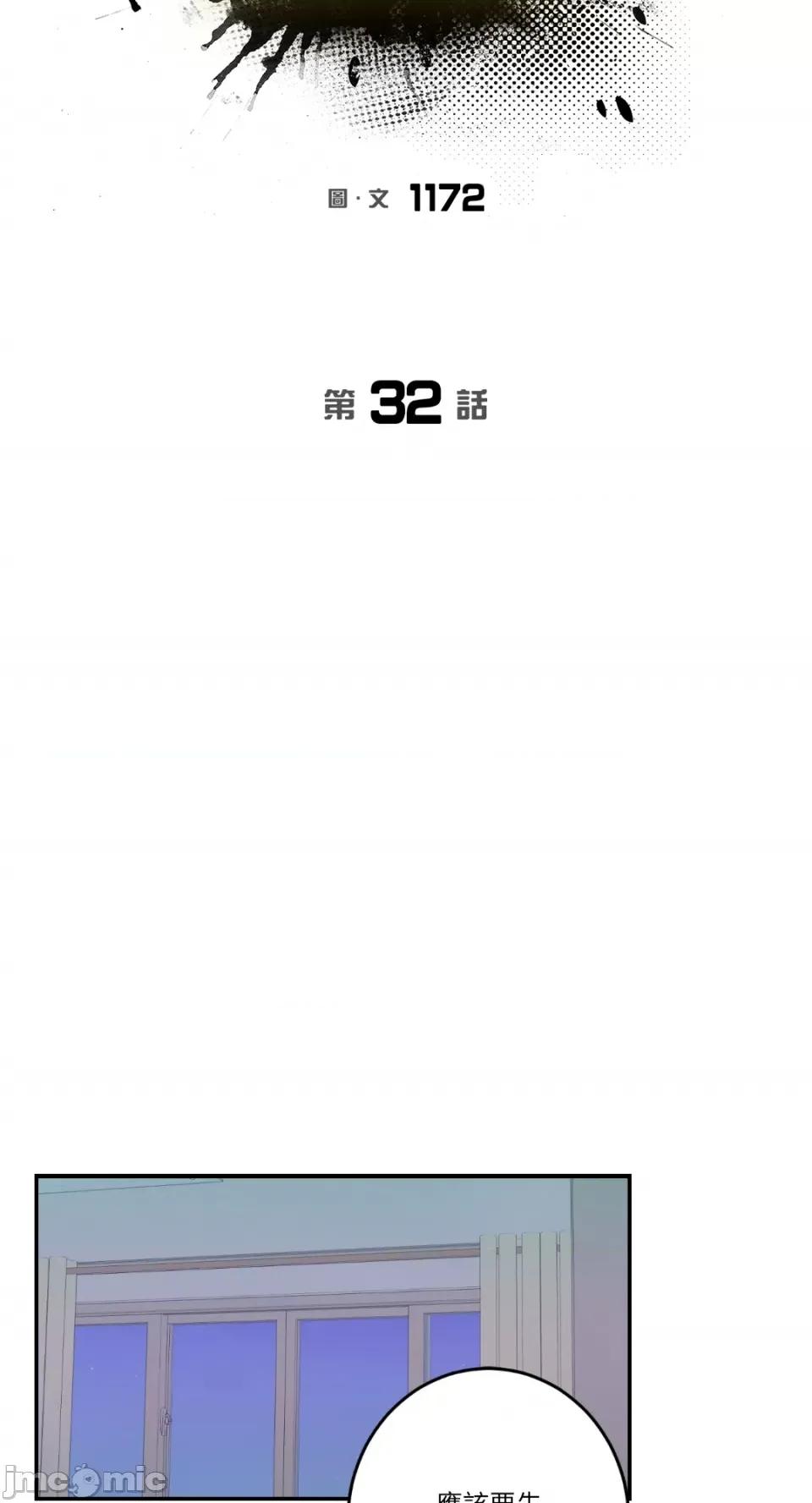 Kill Kill Switch-第32话 第17页