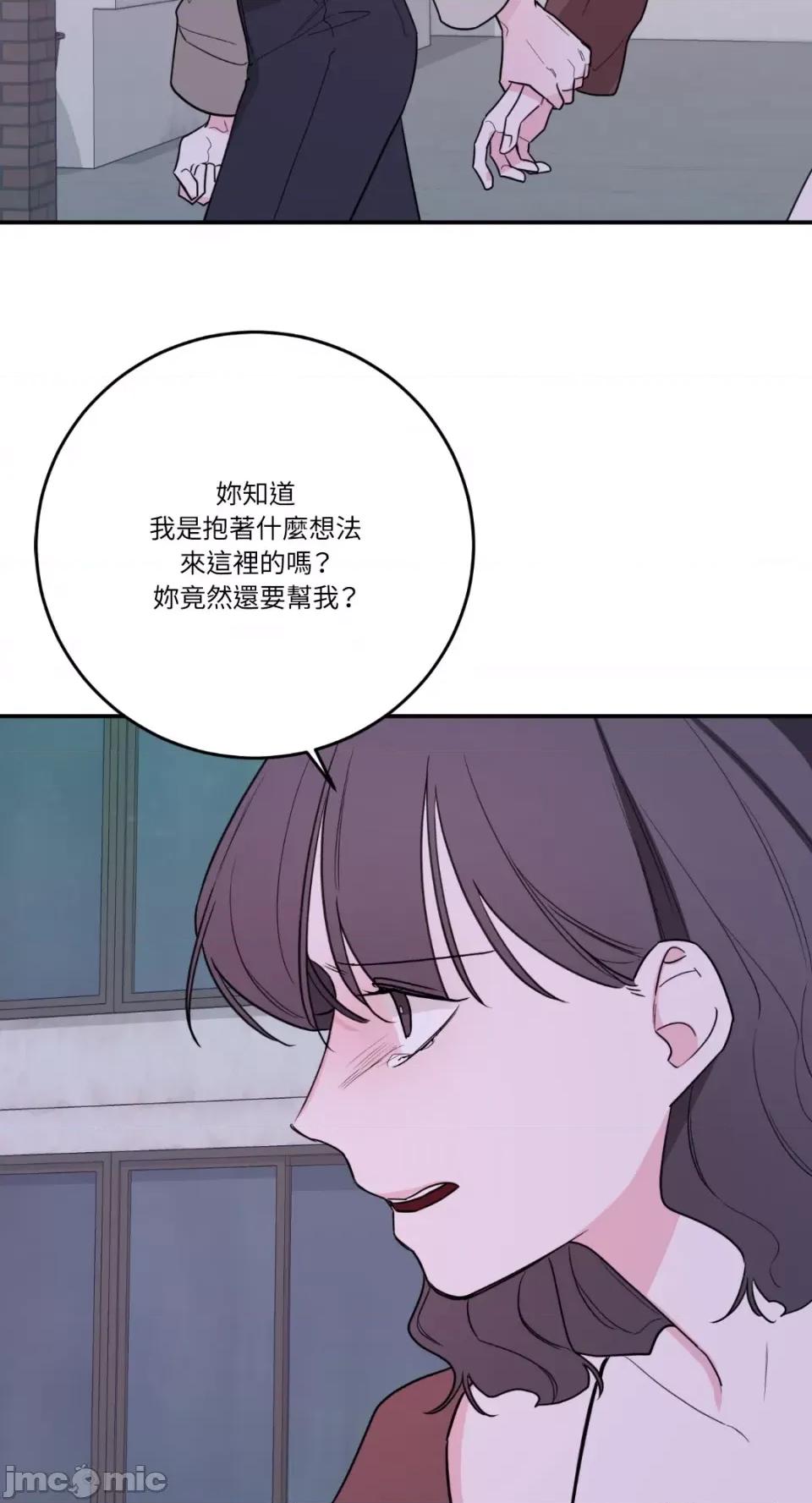 Kill Kill Switch-第33话 第5页