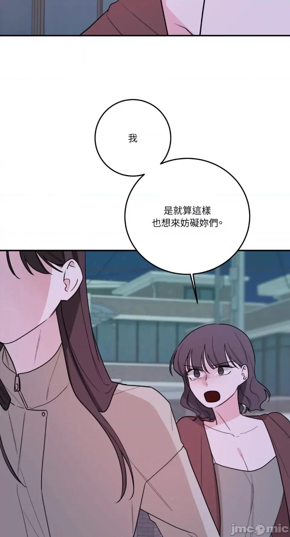 Kill Kill Switch-第33话 第6页