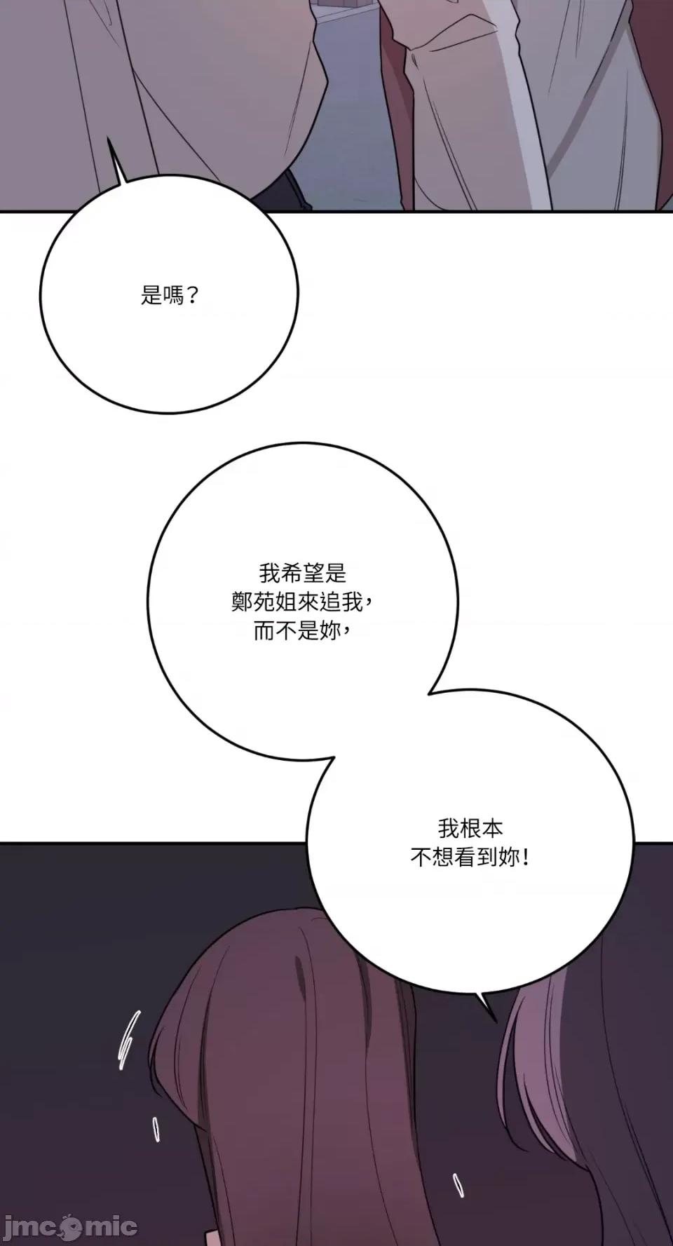 Kill Kill Switch-第33话 第7页