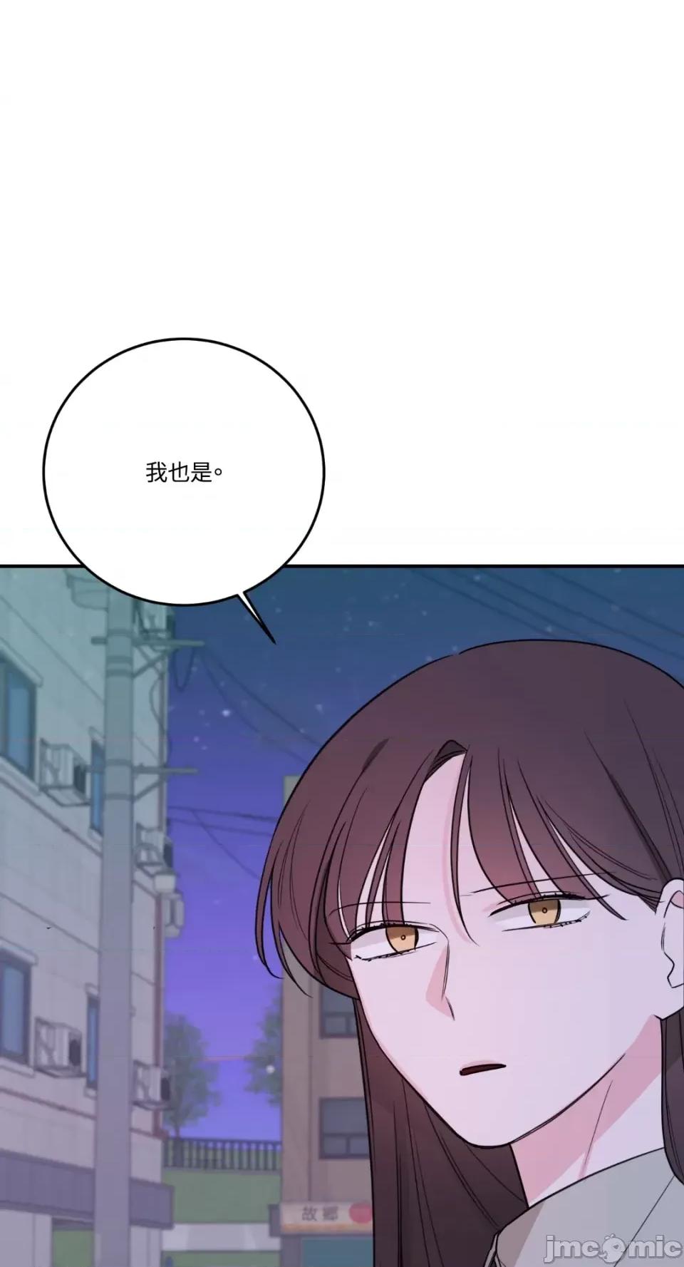 Kill Kill Switch-第33话 第9页