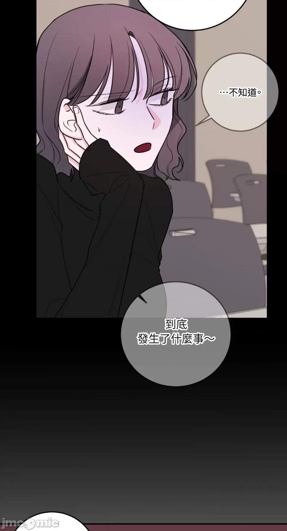 Kill Kill Switch-第33话 第13页