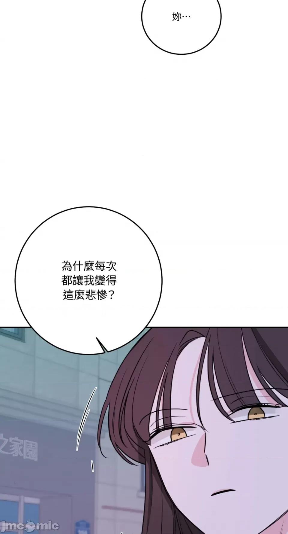 Kill Kill Switch-第33话 第15页