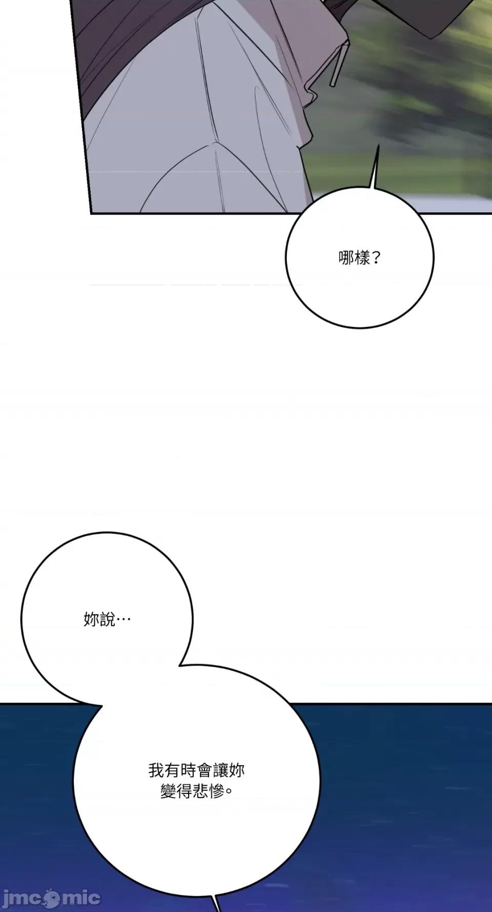 Kill Kill Switch-第33话 第26页