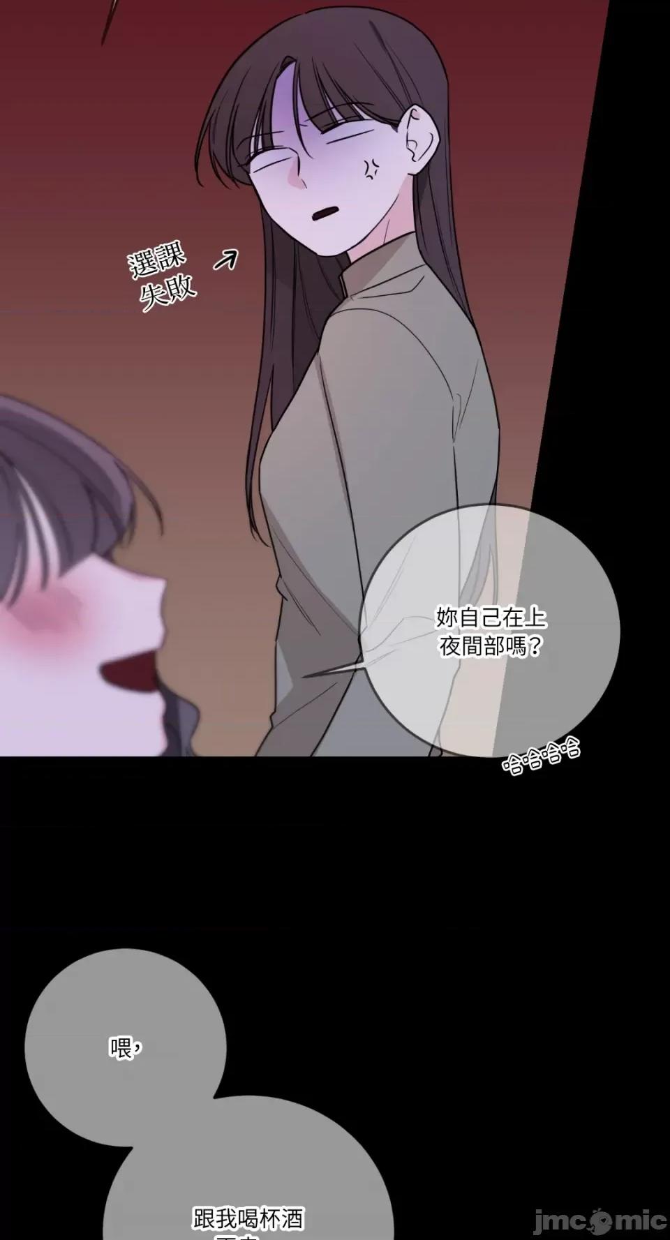 Kill Kill Switch-第33话 第35页