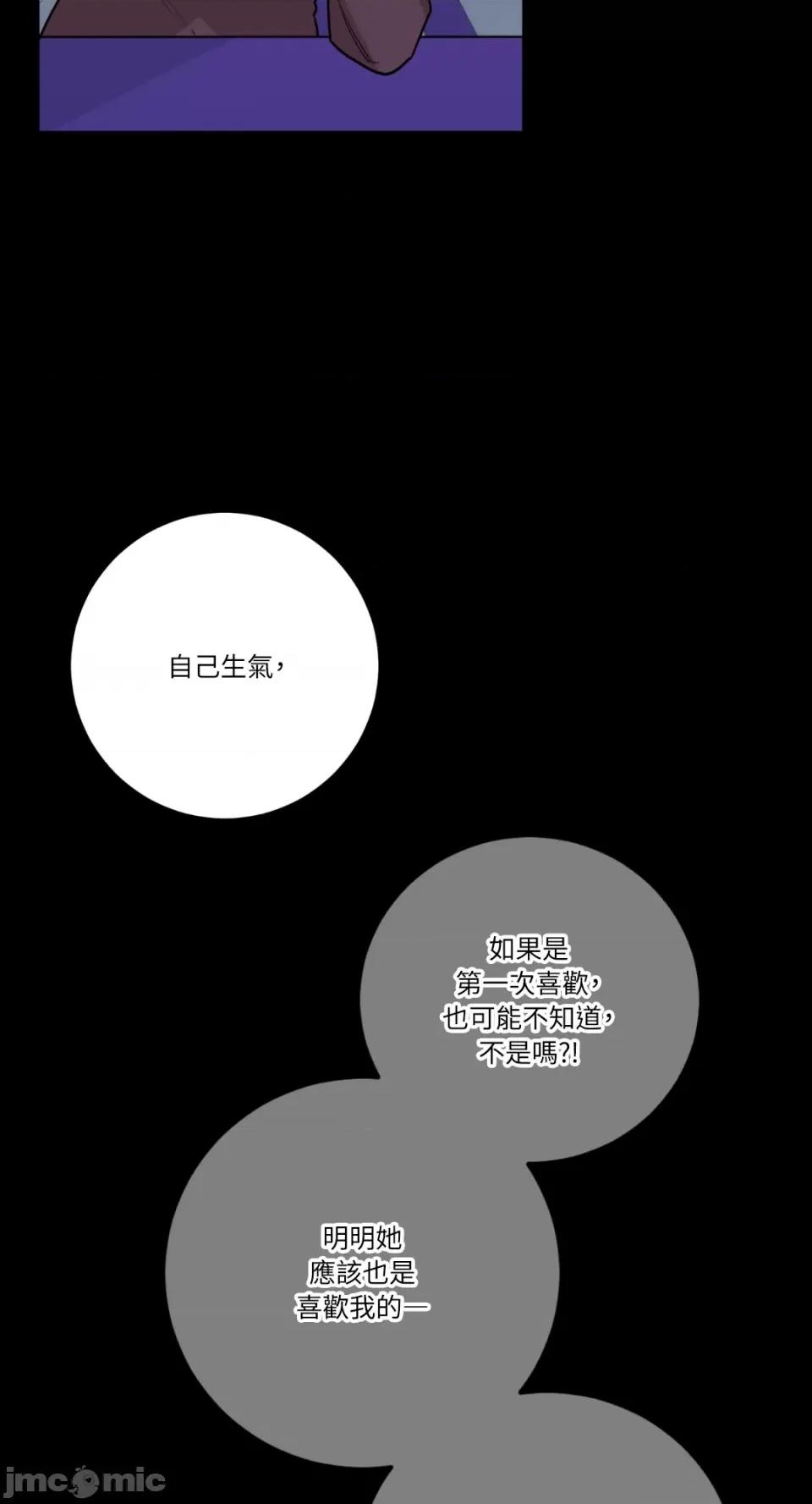 Kill Kill Switch-第33话 第39页