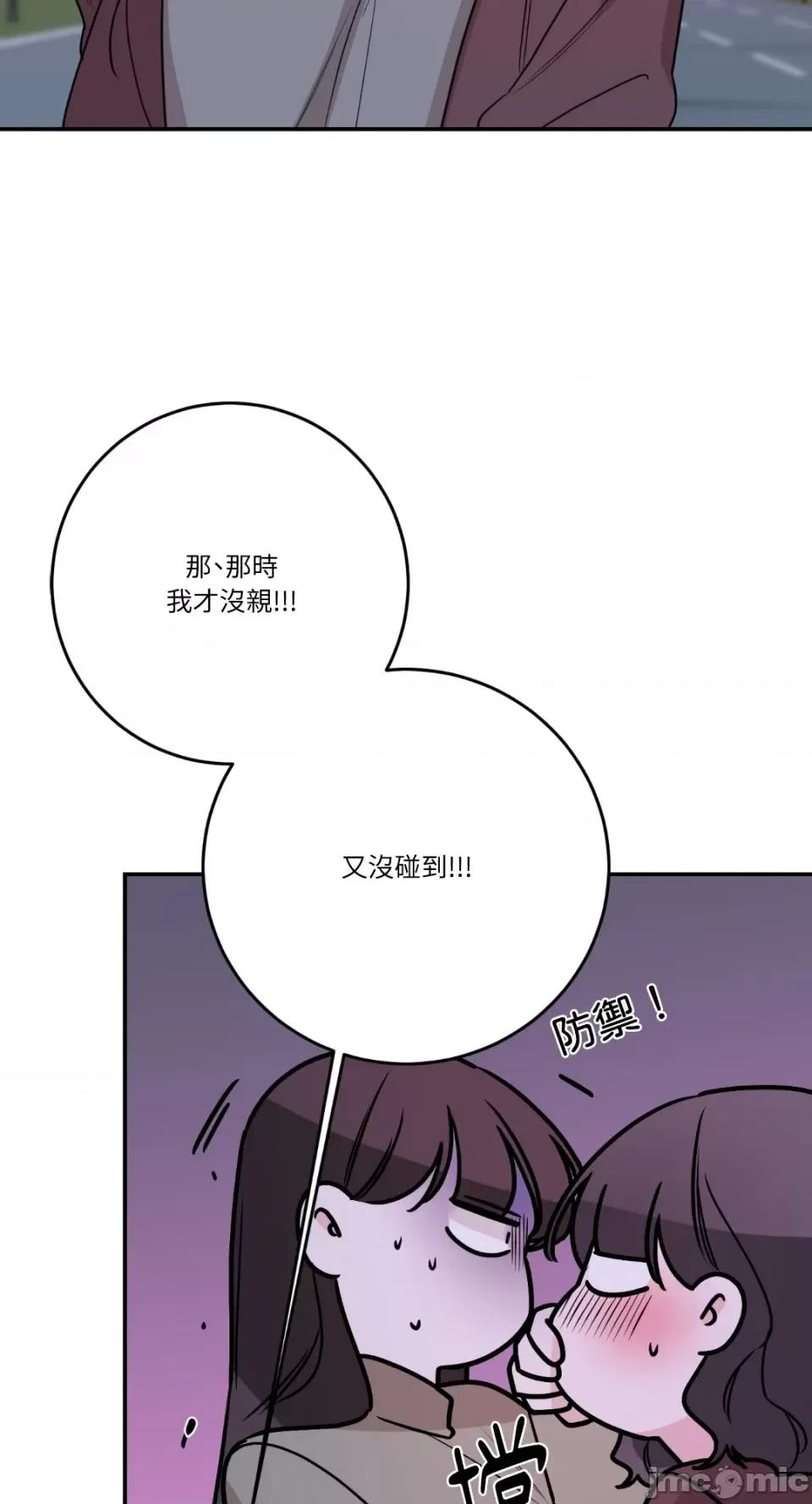 Kill Kill Switch-第33话 第45页