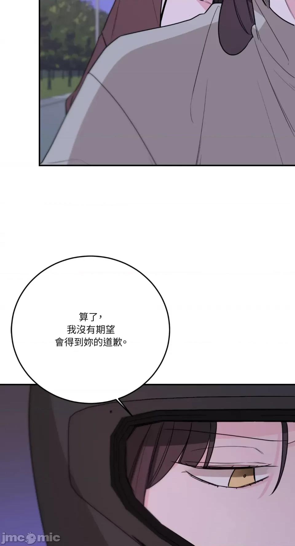 Kill Kill Switch-第33话 第51页