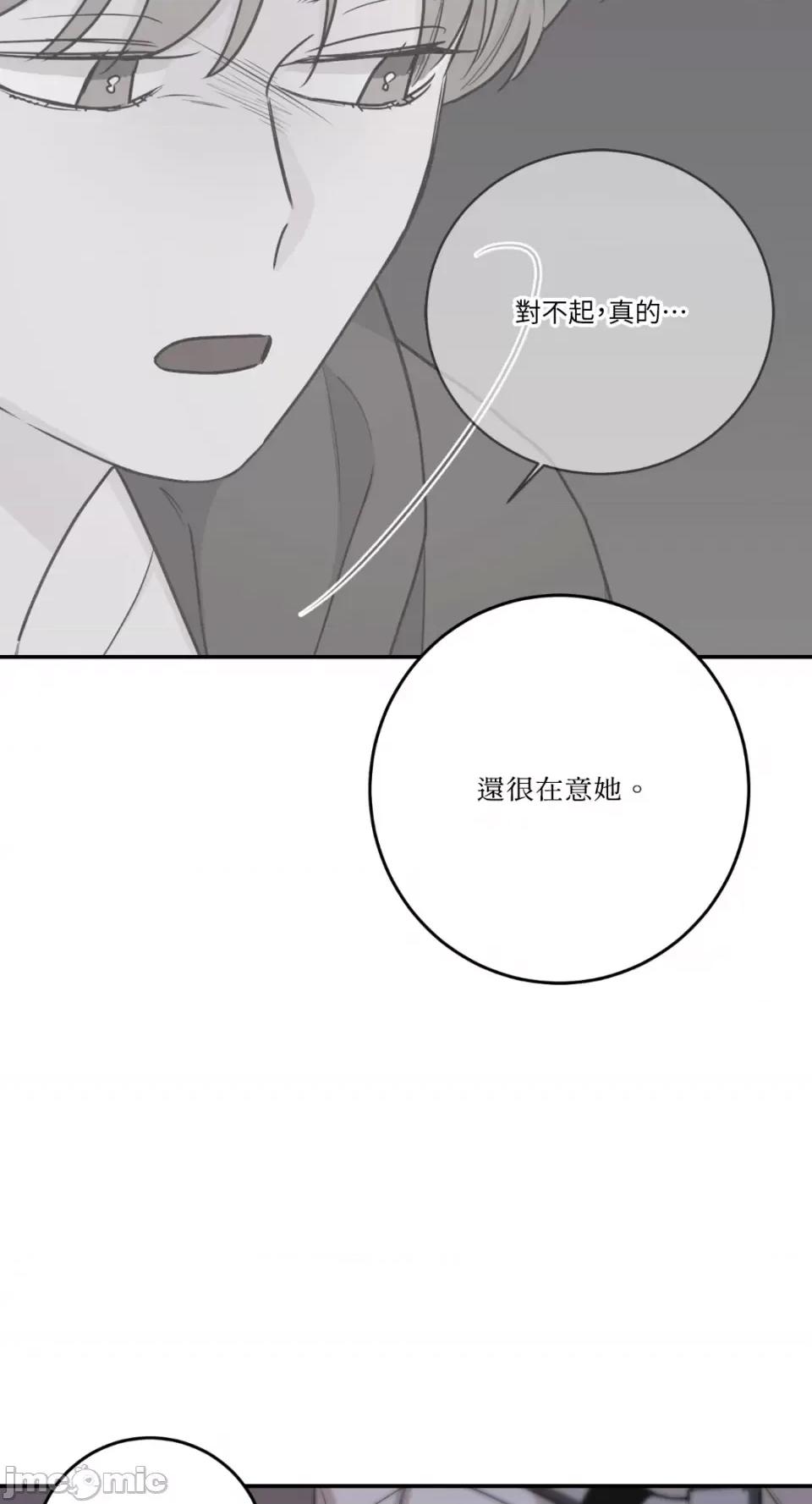 Kill Kill Switch-第33话 第53页