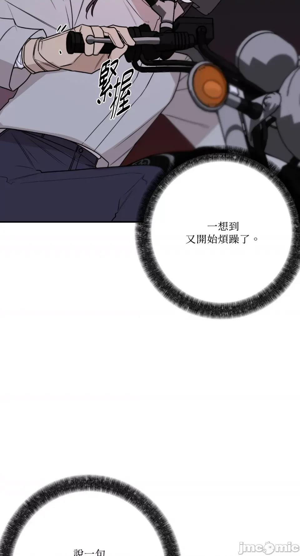 Kill Kill Switch-第33话 第55页