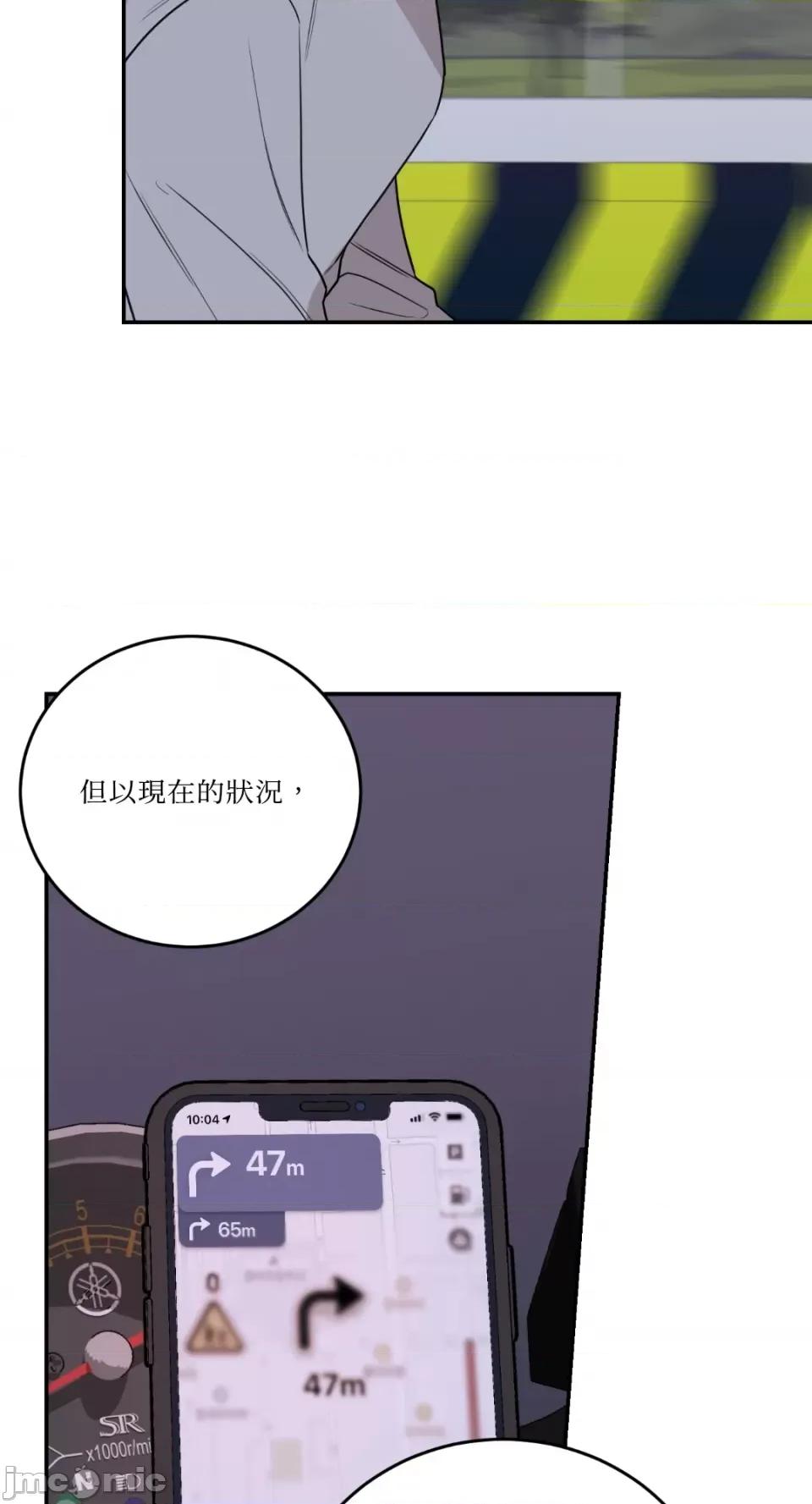 Kill Kill Switch-第33话 第58页