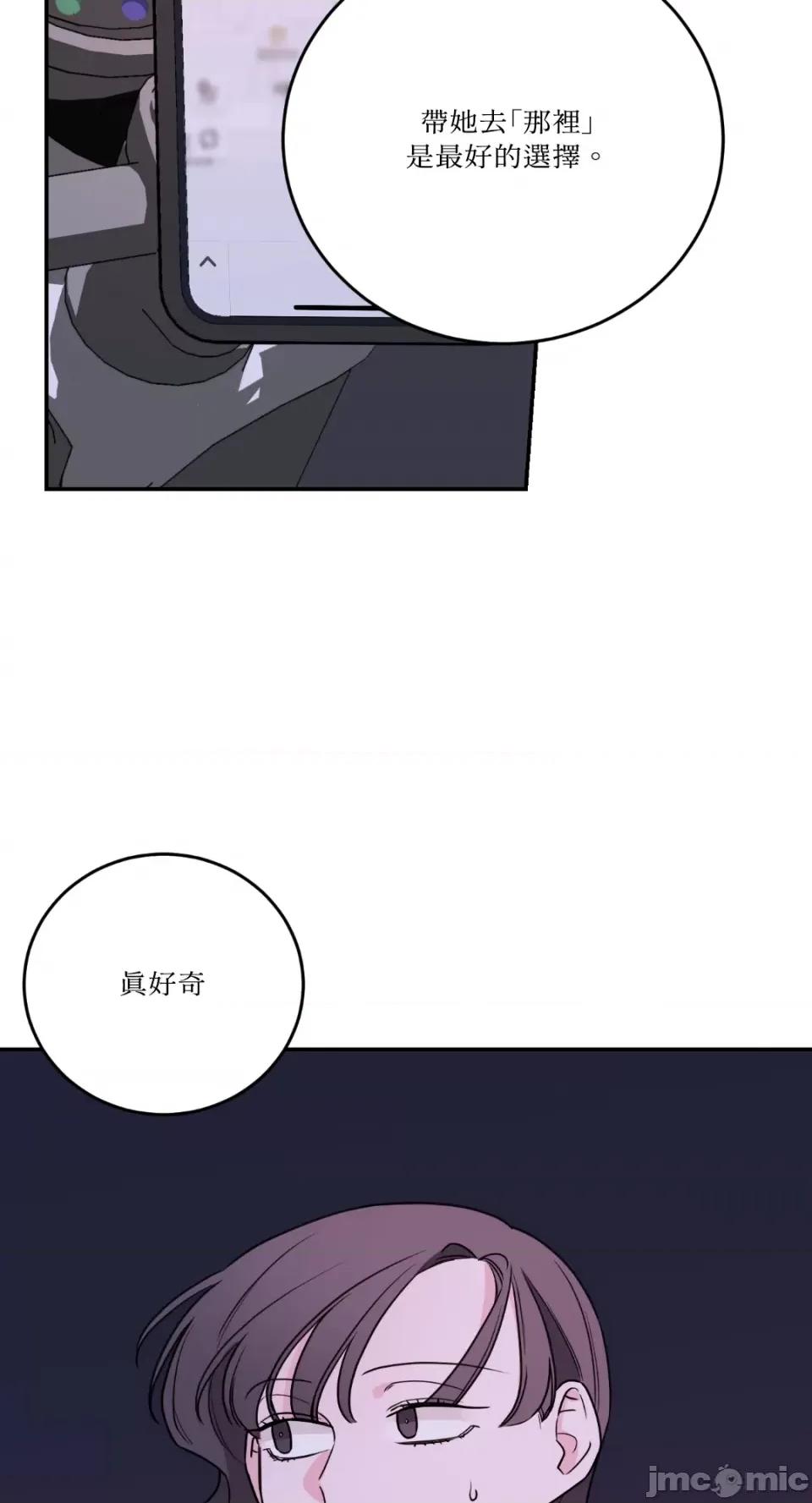 Kill Kill Switch-第33话 第59页