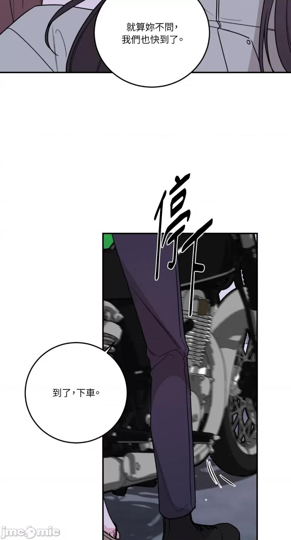 Kill Kill Switch-第33话 第62页