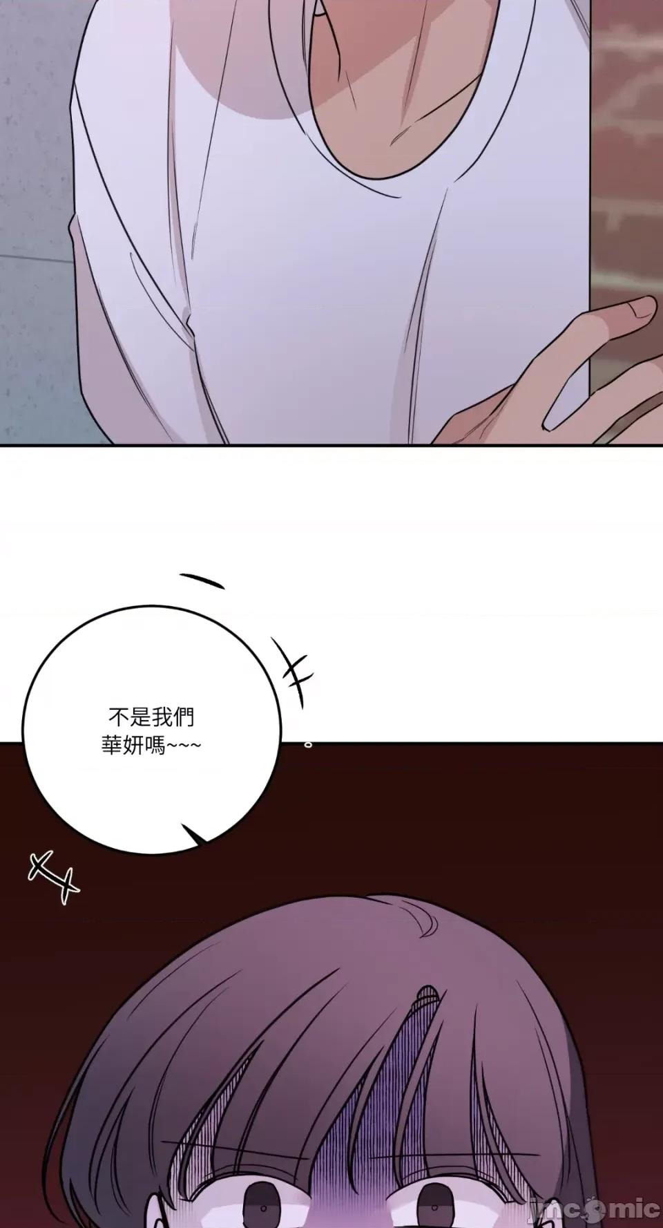 Kill Kill Switch-第33话 第70页