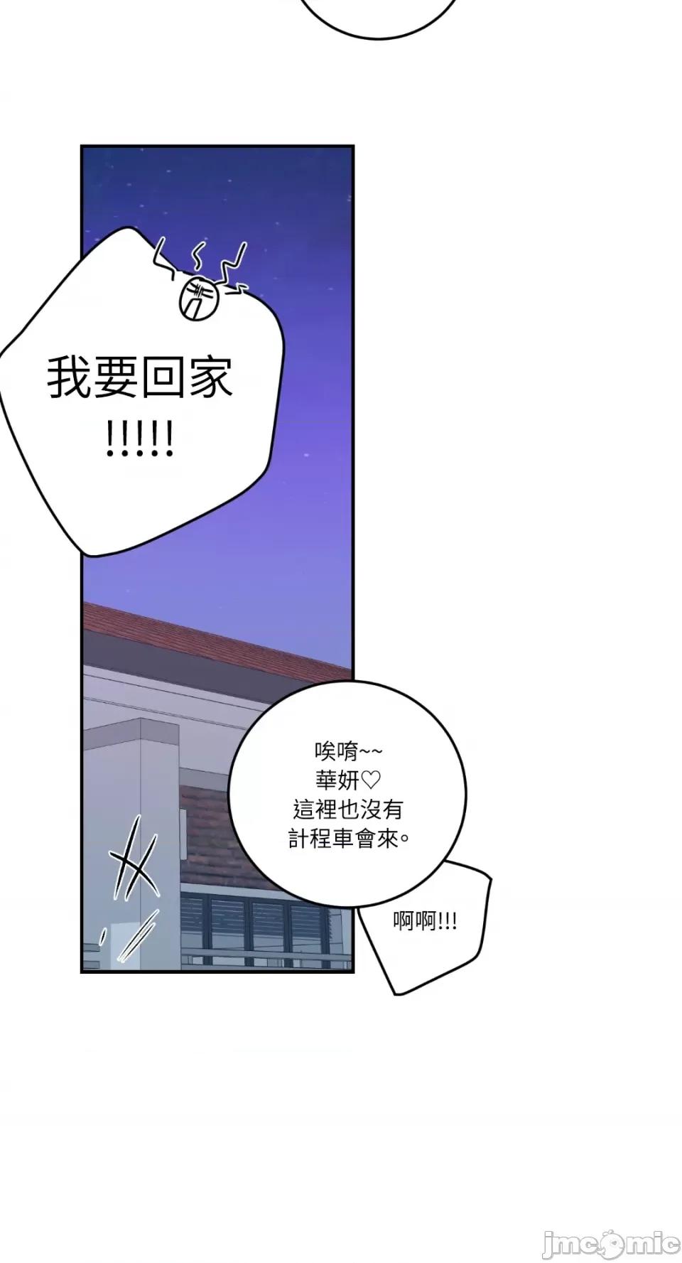 Kill Kill Switch-第33话 第72页