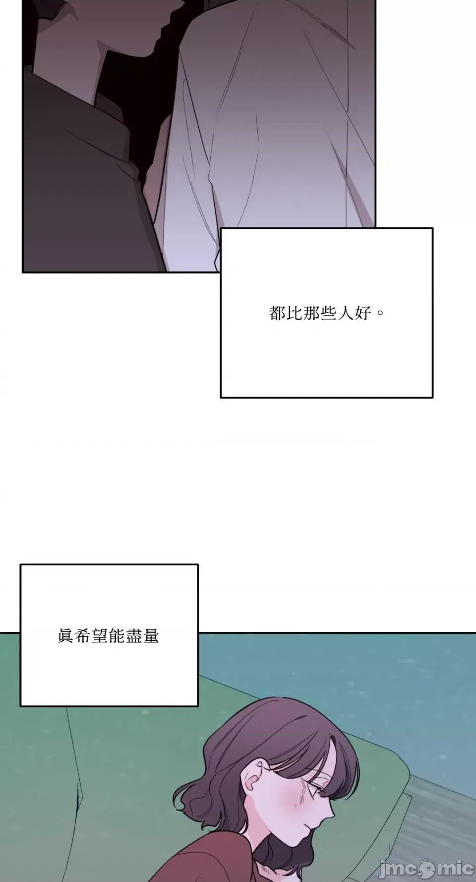 Kill Kill Switch-第34话 第9页