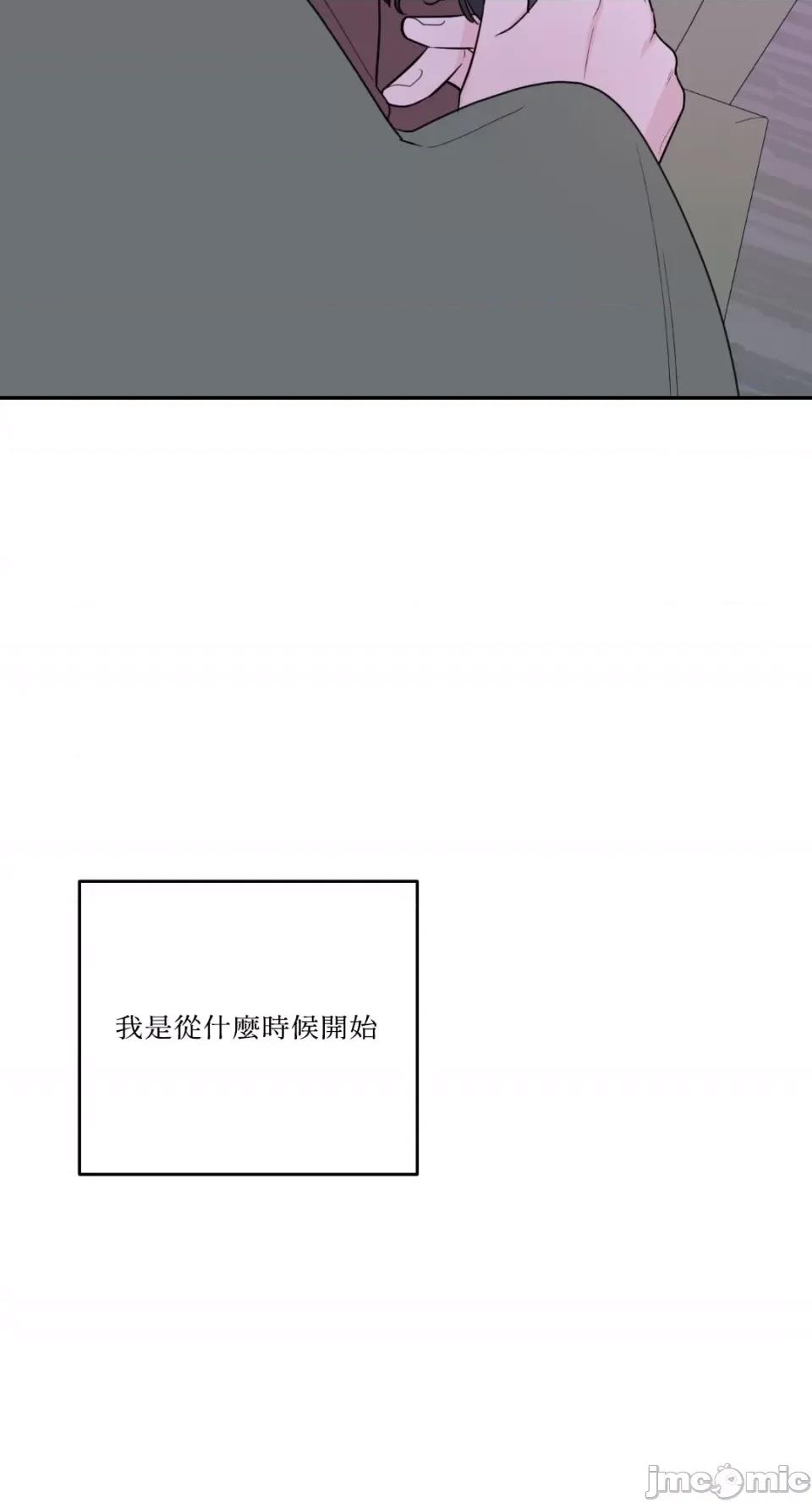 Kill Kill Switch-第34话 第15页