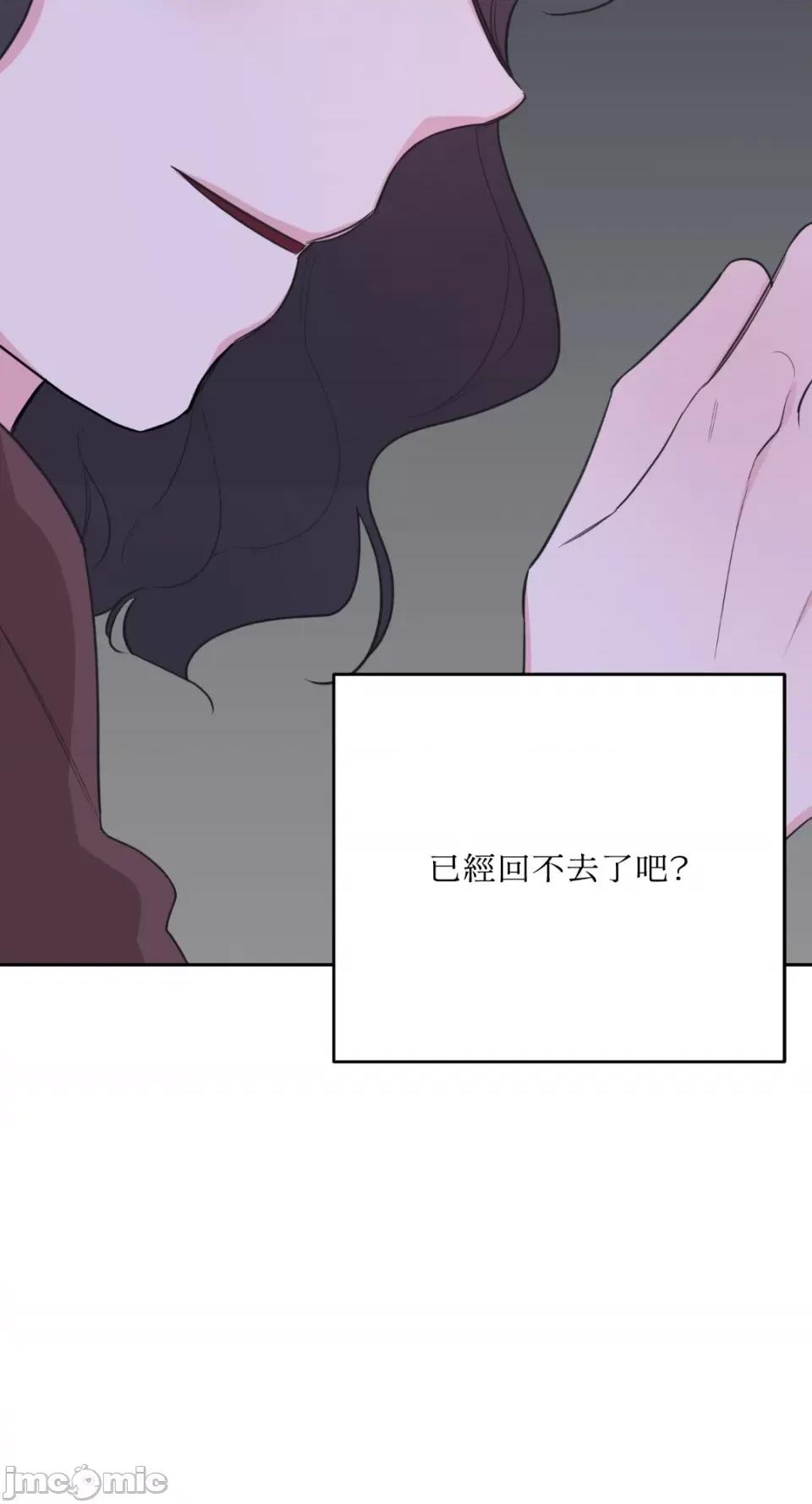 Kill Kill Switch-第34话 第18页