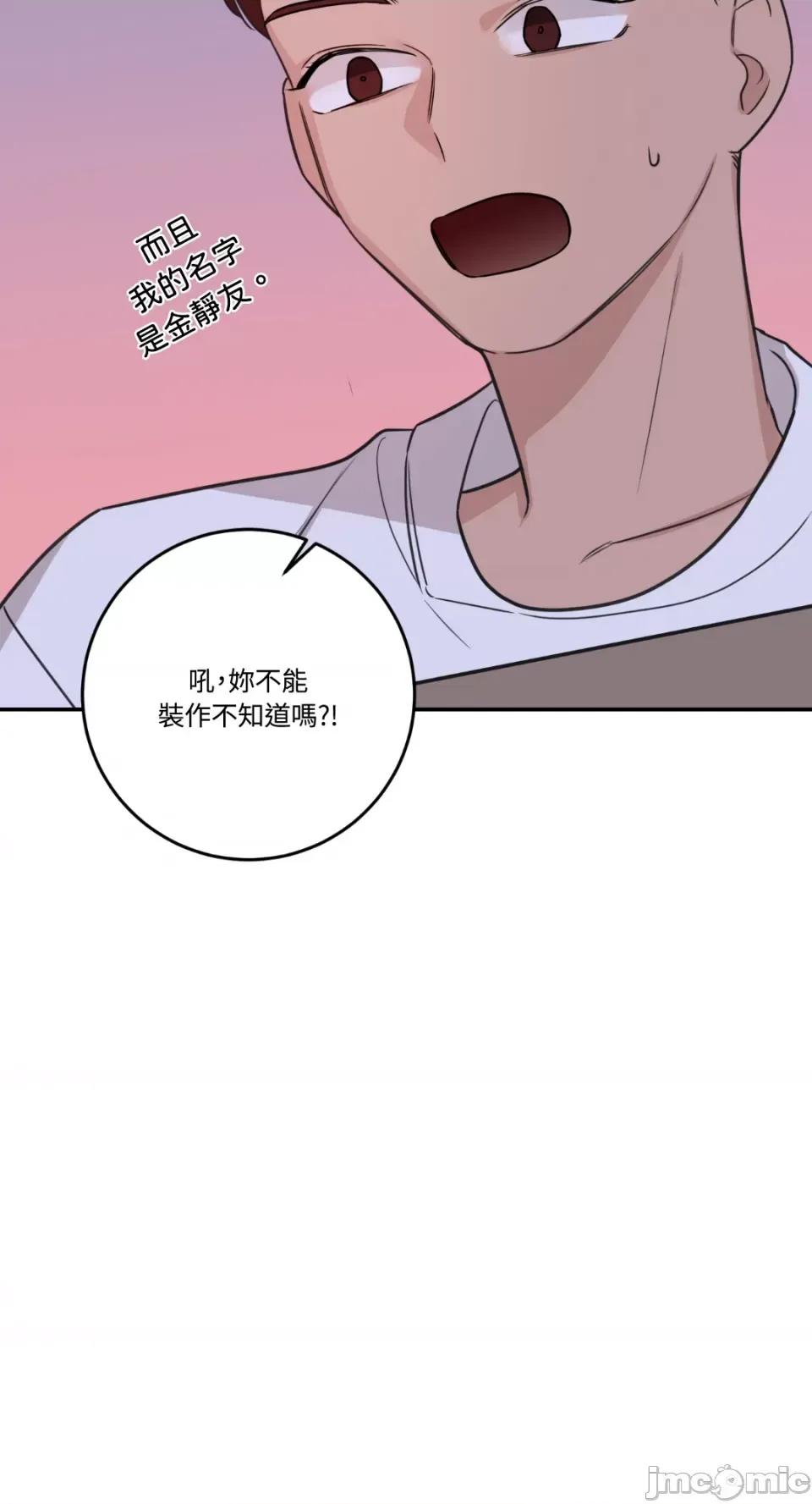 Kill Kill Switch-第34话 第23页