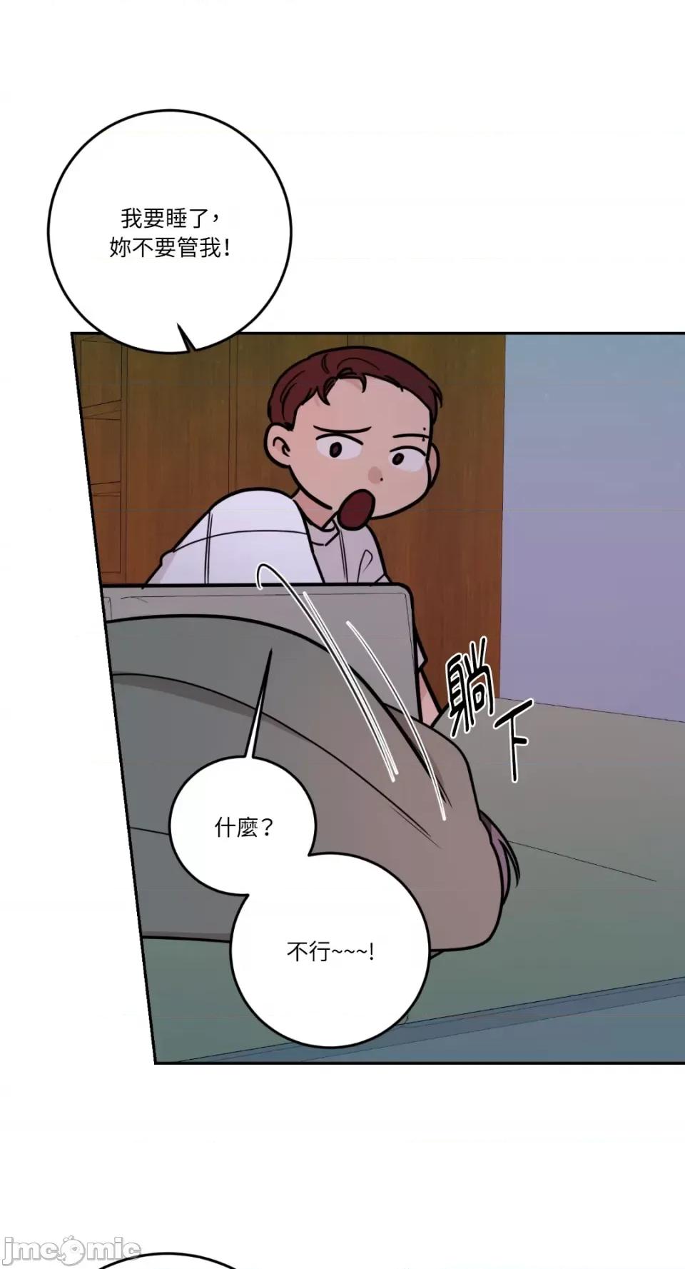 Kill Kill Switch-第34话 第25页