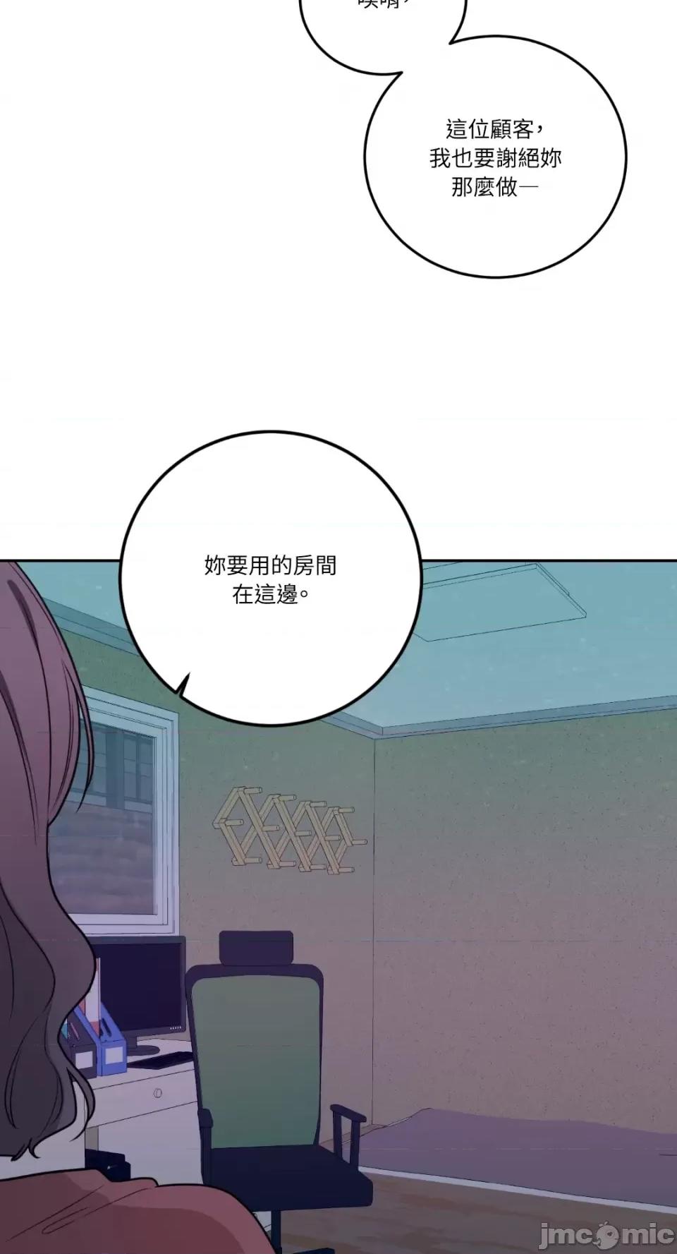 Kill Kill Switch-第34话 第28页
