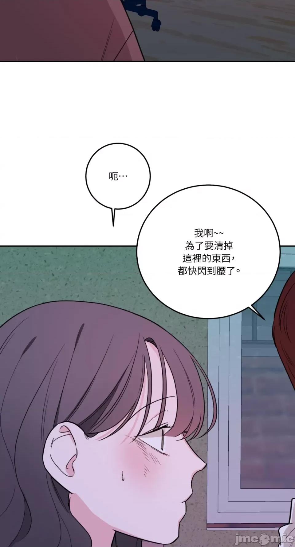 Kill Kill Switch-第34话 第29页