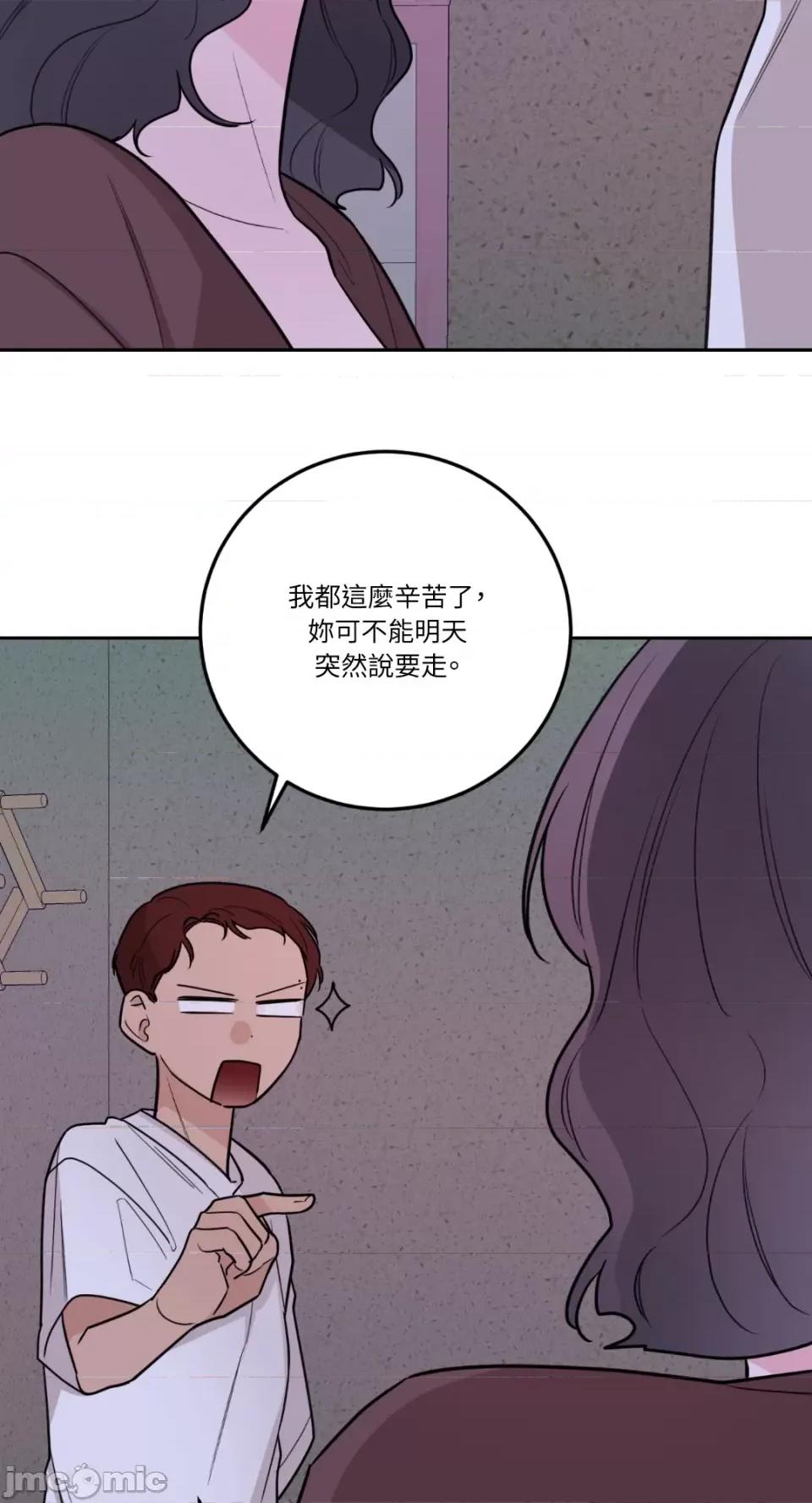 Kill Kill Switch-第34话 第30页