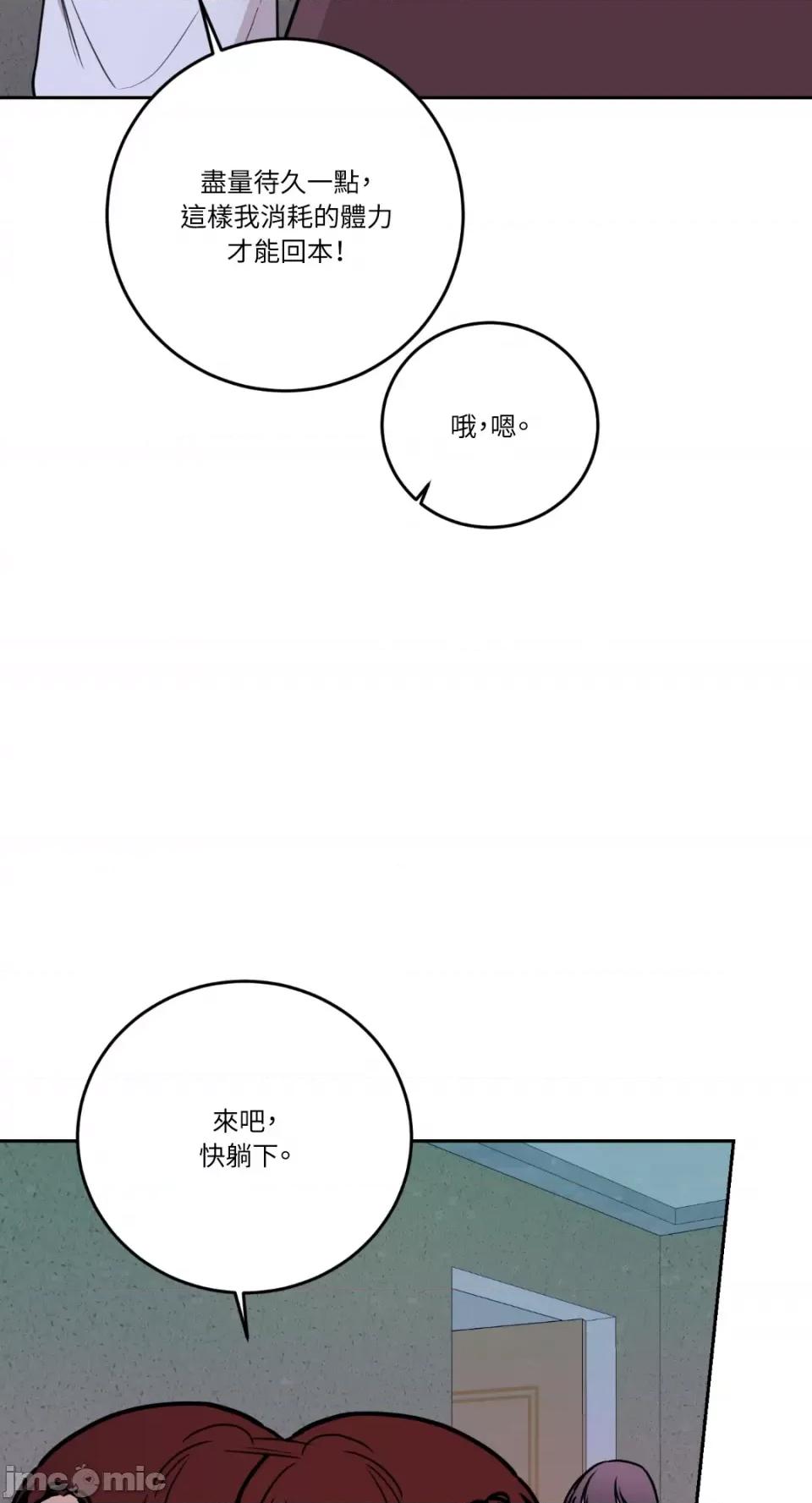 Kill Kill Switch-第34话 第31页