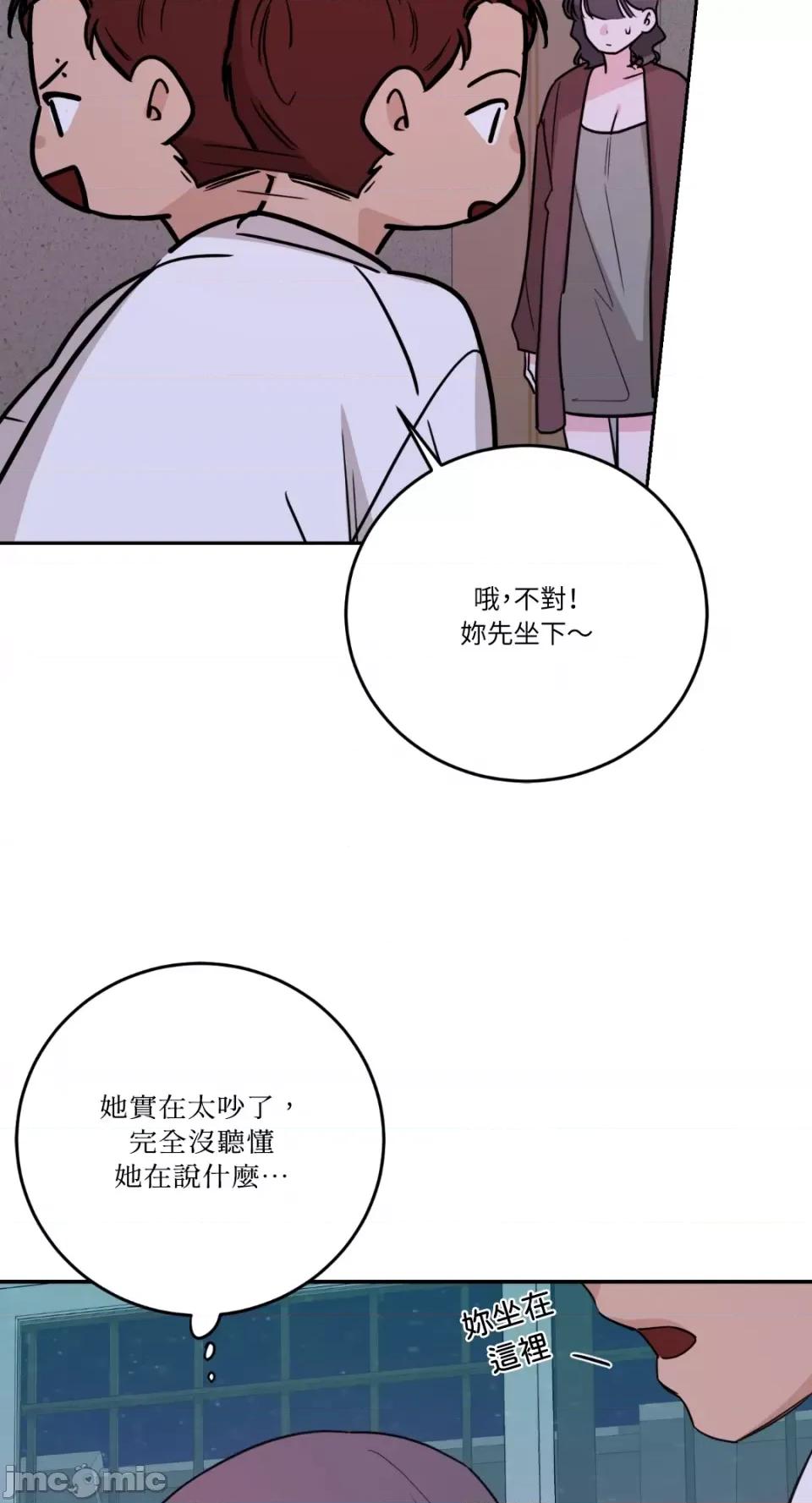 Kill Kill Switch-第34话 第32页