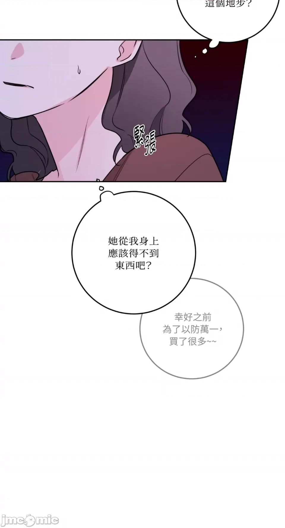 Kill Kill Switch-第34话 第34页
